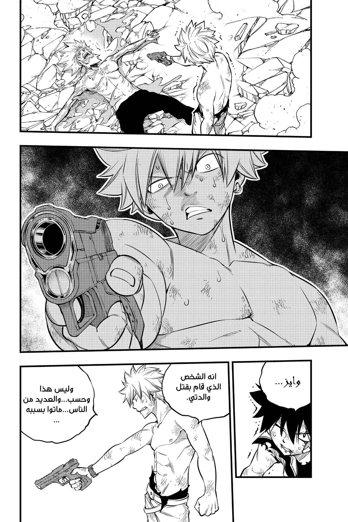 EDENS ZERO, 99, page 4