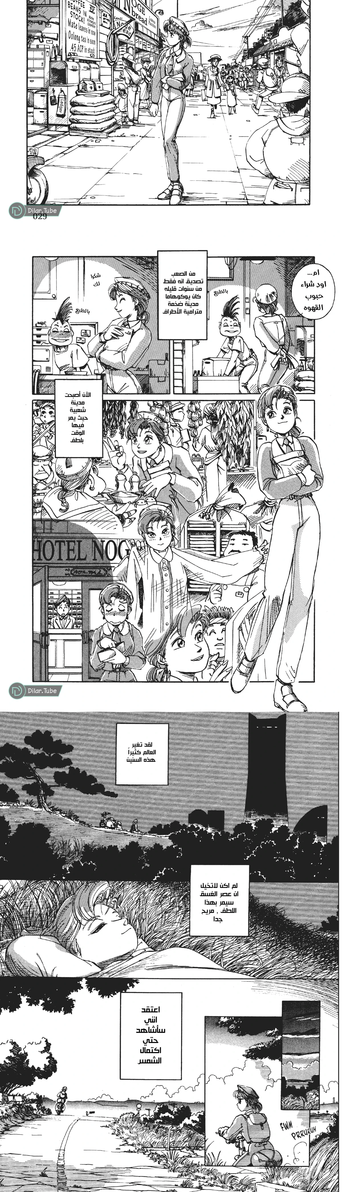 Yokohama Kaidashi Kikou, 0, page 5