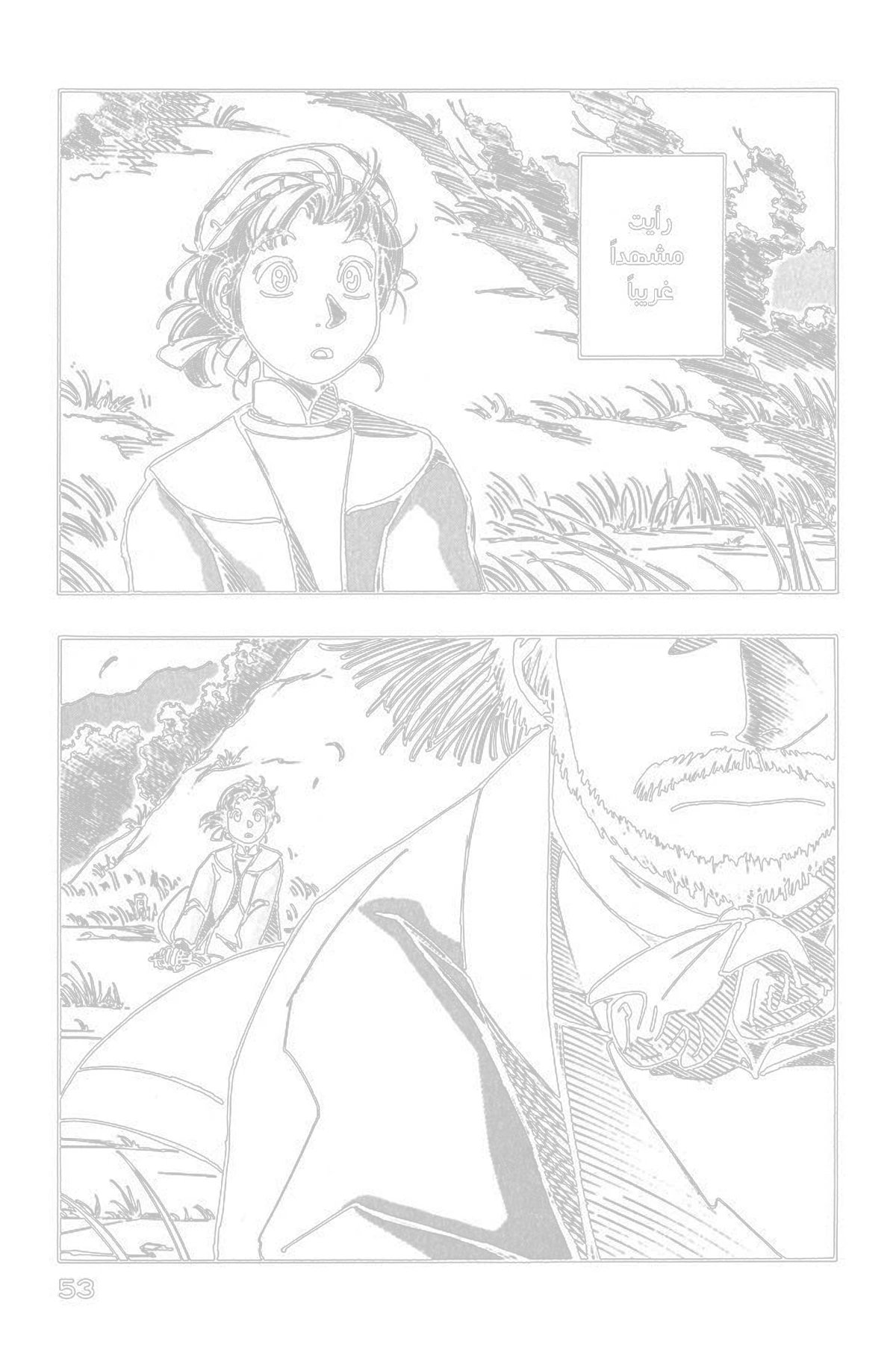 Yokohama Kaidashi Kikou, 19, page 4