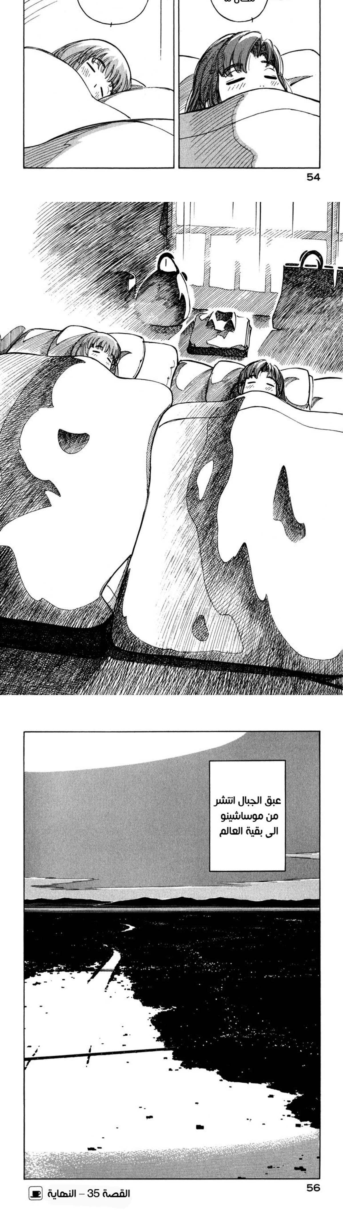 Yokohama Kaidashi Kikou, 35, page 3