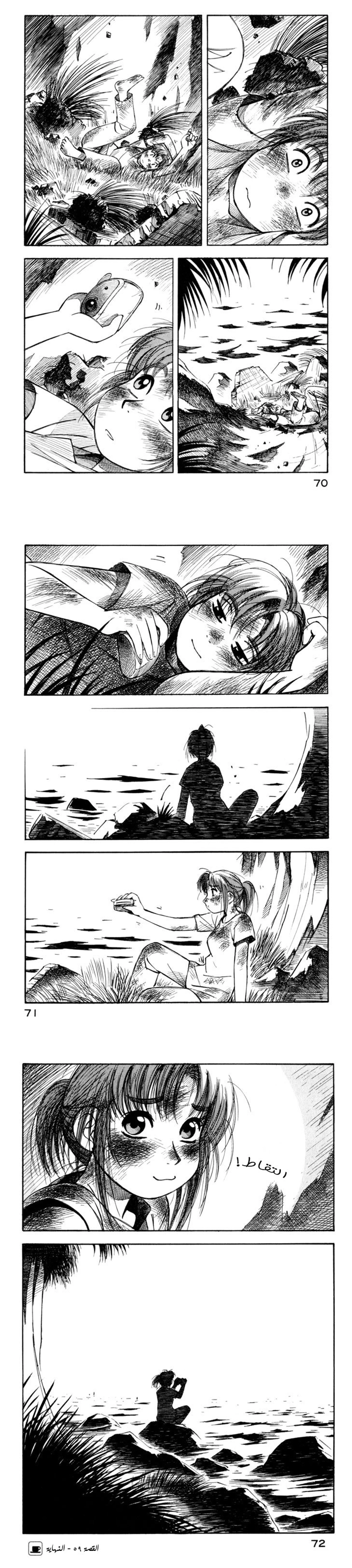 The Submissive Emperor Devours Me, Chapter 5, page 3