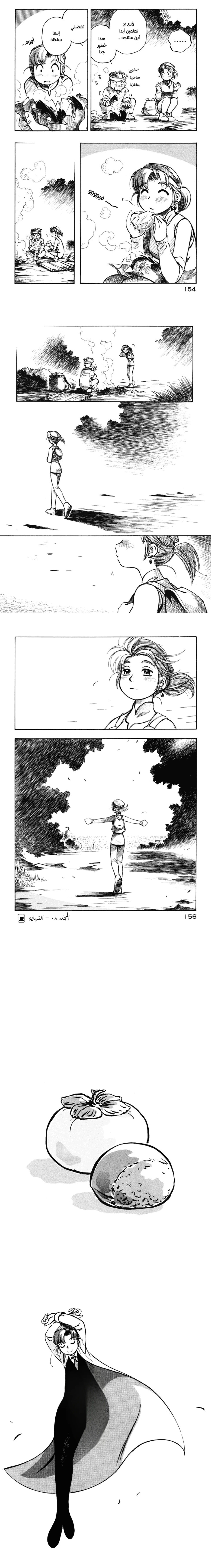 Yokohama Kaidashi Kikou, 76, page 3