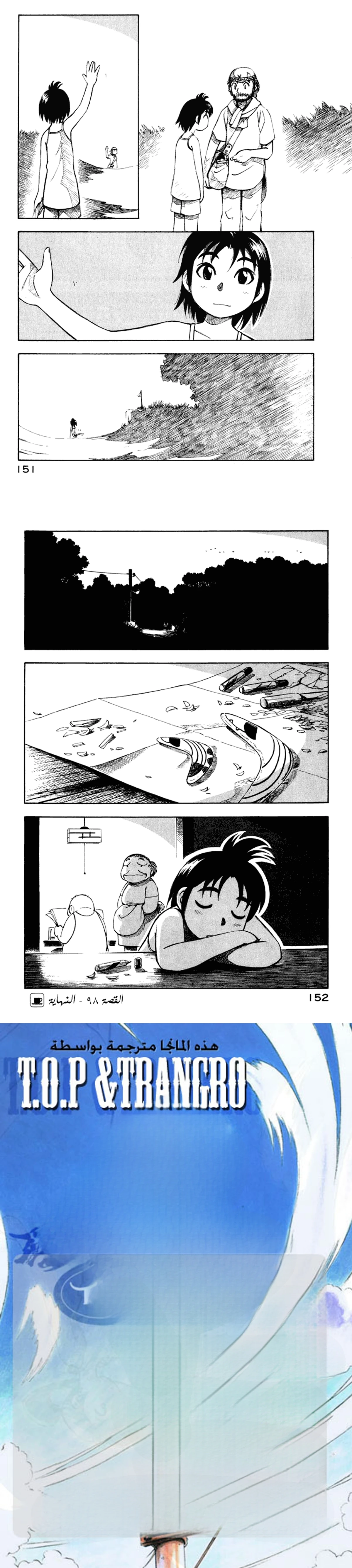 She is Obsessed with the Possessive Flame Emperor, Chapter 9, page 3