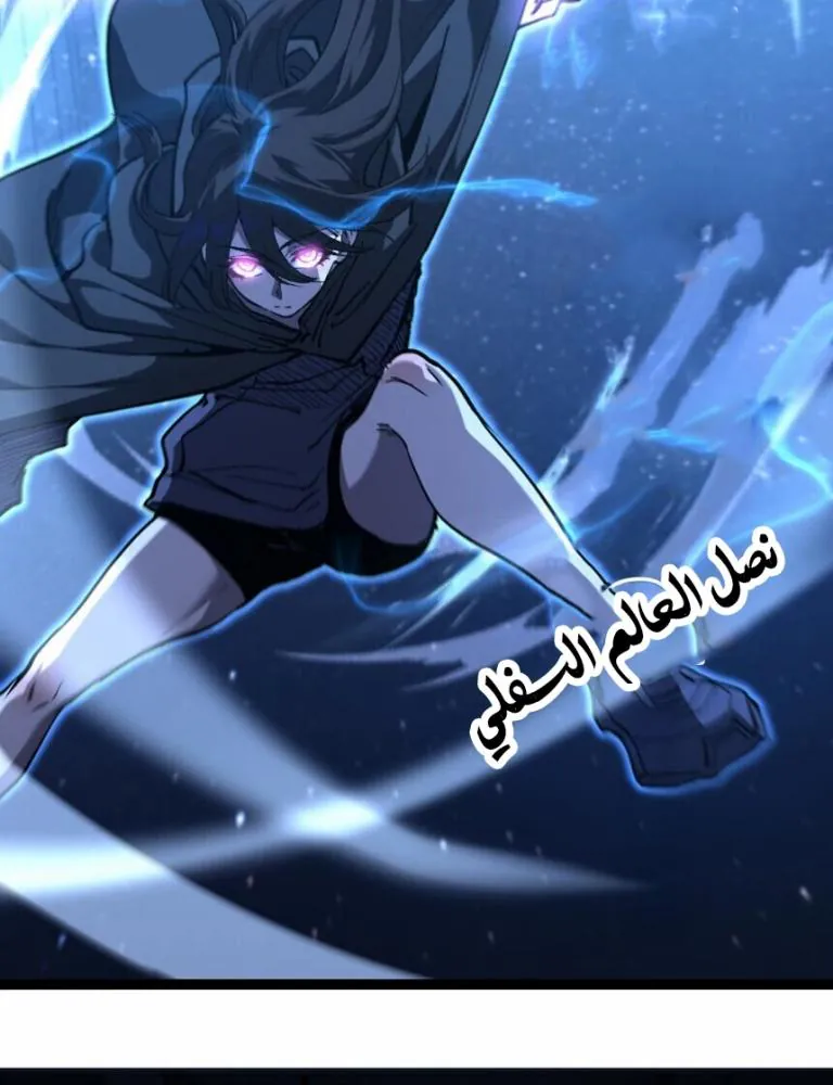 القاتل الإلهي: أنا الظل, Chapter - 73, page 10