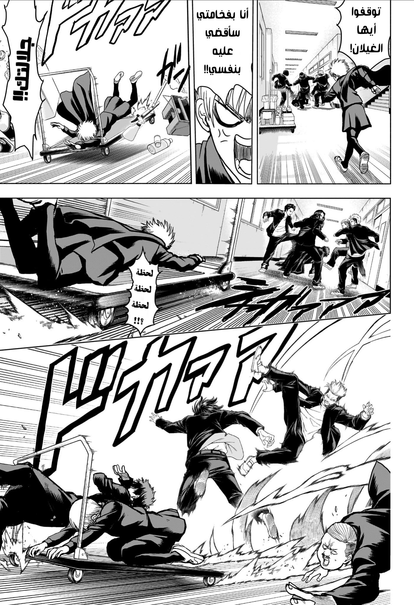 Ni nen B gumi Yuusha Destroyers, 1 - ملك الشياطين+ملك الشياطين= بداية, page 35