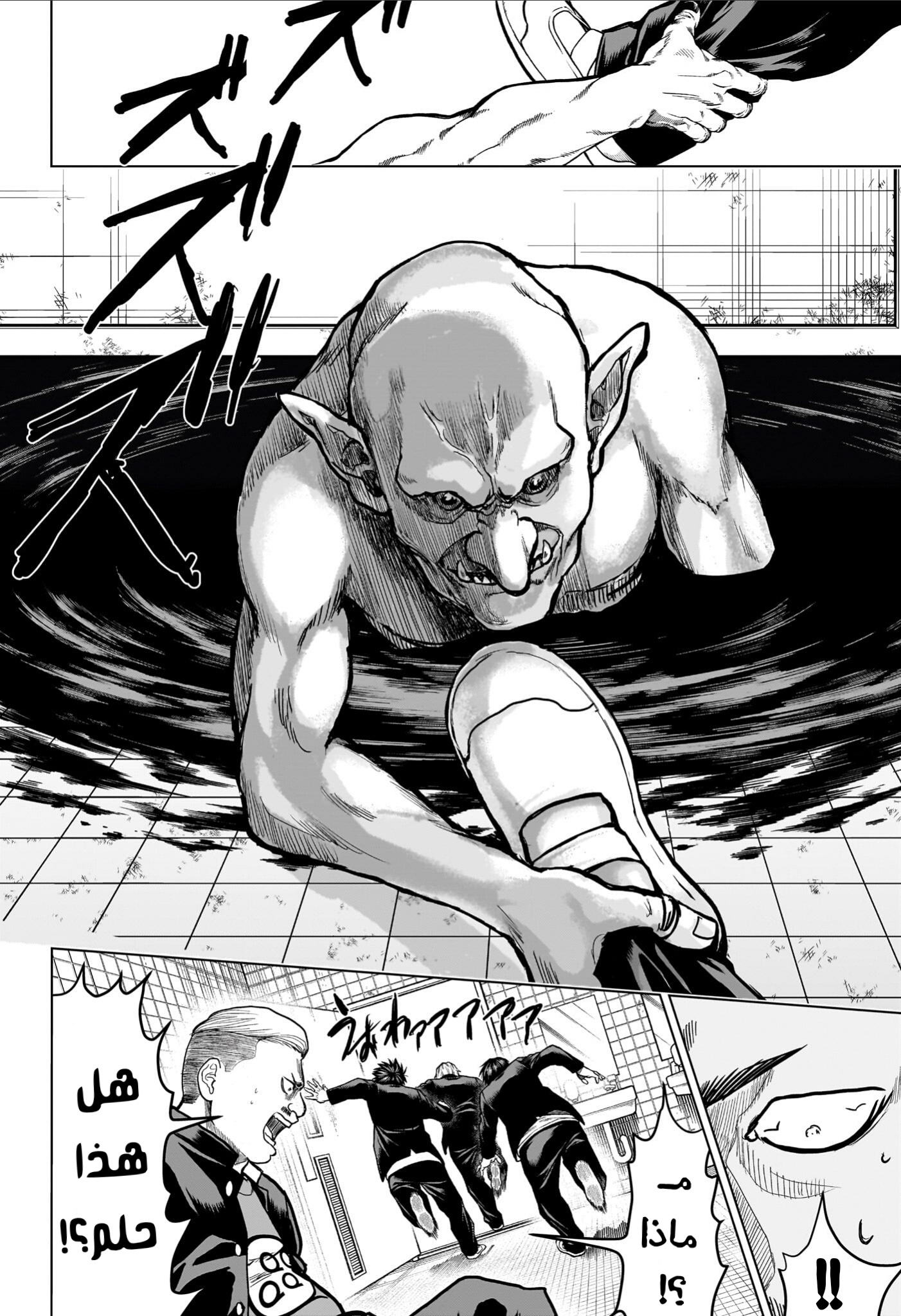 Ni nen B gumi Yuusha Destroyers, 1 - ملك الشياطين+ملك الشياطين= بداية, page 46