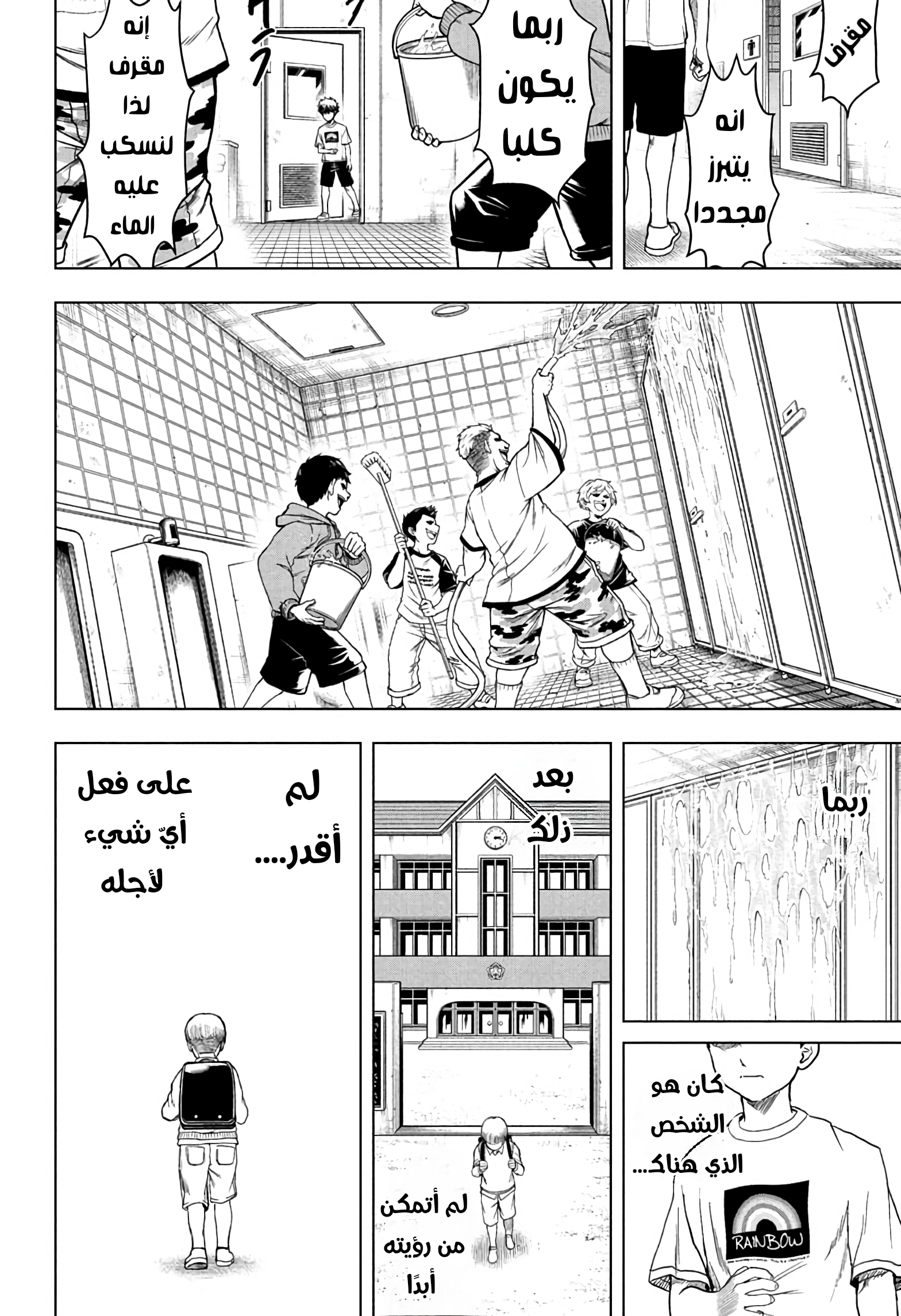Ni nen B gumi Yuusha Destroyers, 2 - ملك شياطين+ اكس = ملك شياطين المرحاض, page 18