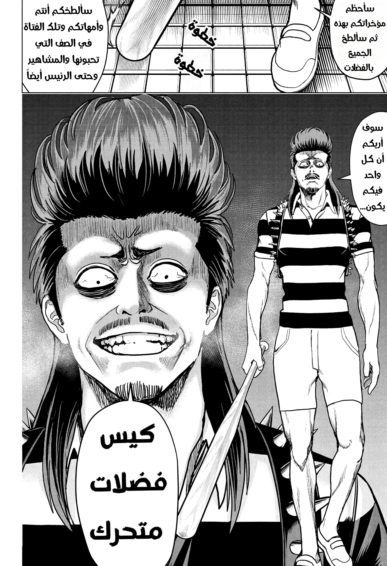Ni nen B gumi Yuusha Destroyers, 2 - ملك شياطين+ اكس = ملك شياطين المرحاض, page 20