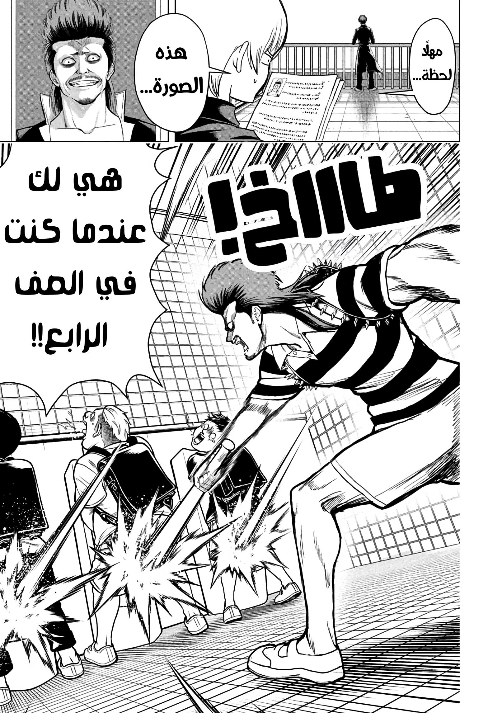 Ni nen B gumi Yuusha Destroyers, 2 - ملك شياطين+ اكس = ملك شياطين المرحاض, page 21