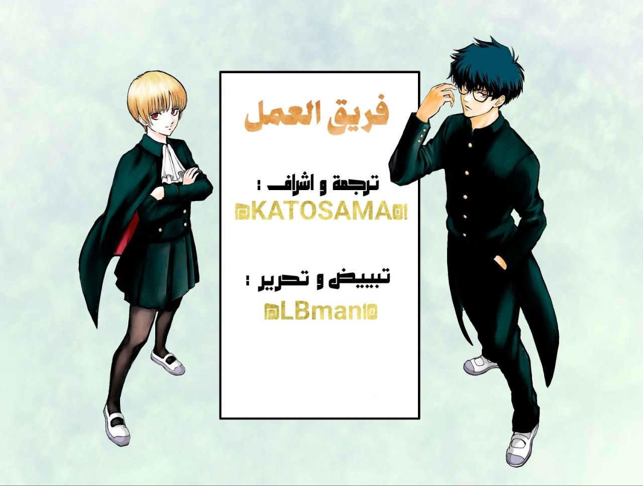 Ni nen B gumi Yuusha Destroyers, 2 - ملك شياطين+ اكس = ملك شياطين المرحاض, page 26