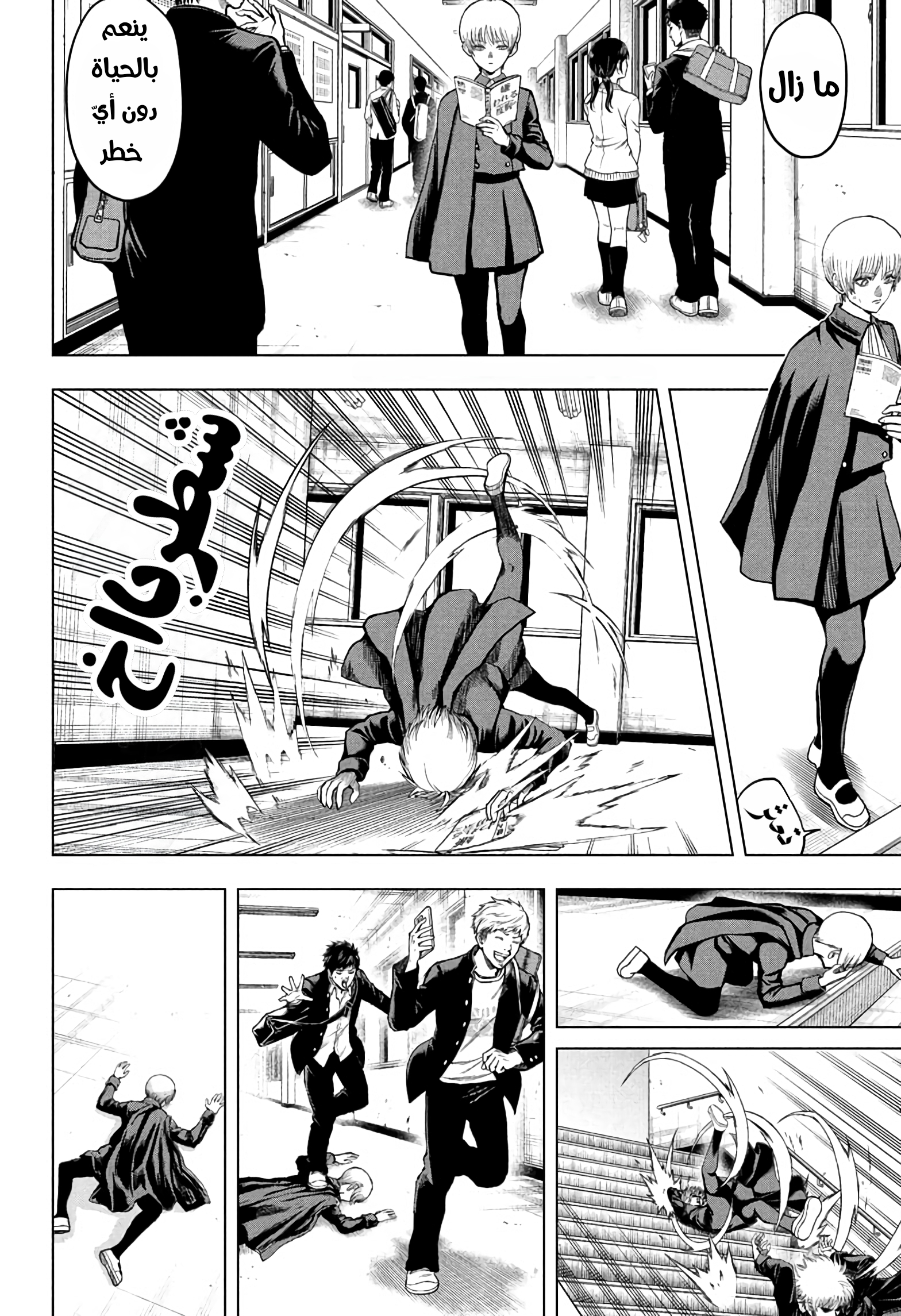 Ni nen B gumi Yuusha Destroyers, 2 - ملك شياطين+ اكس = ملك شياطين المرحاض, page 4