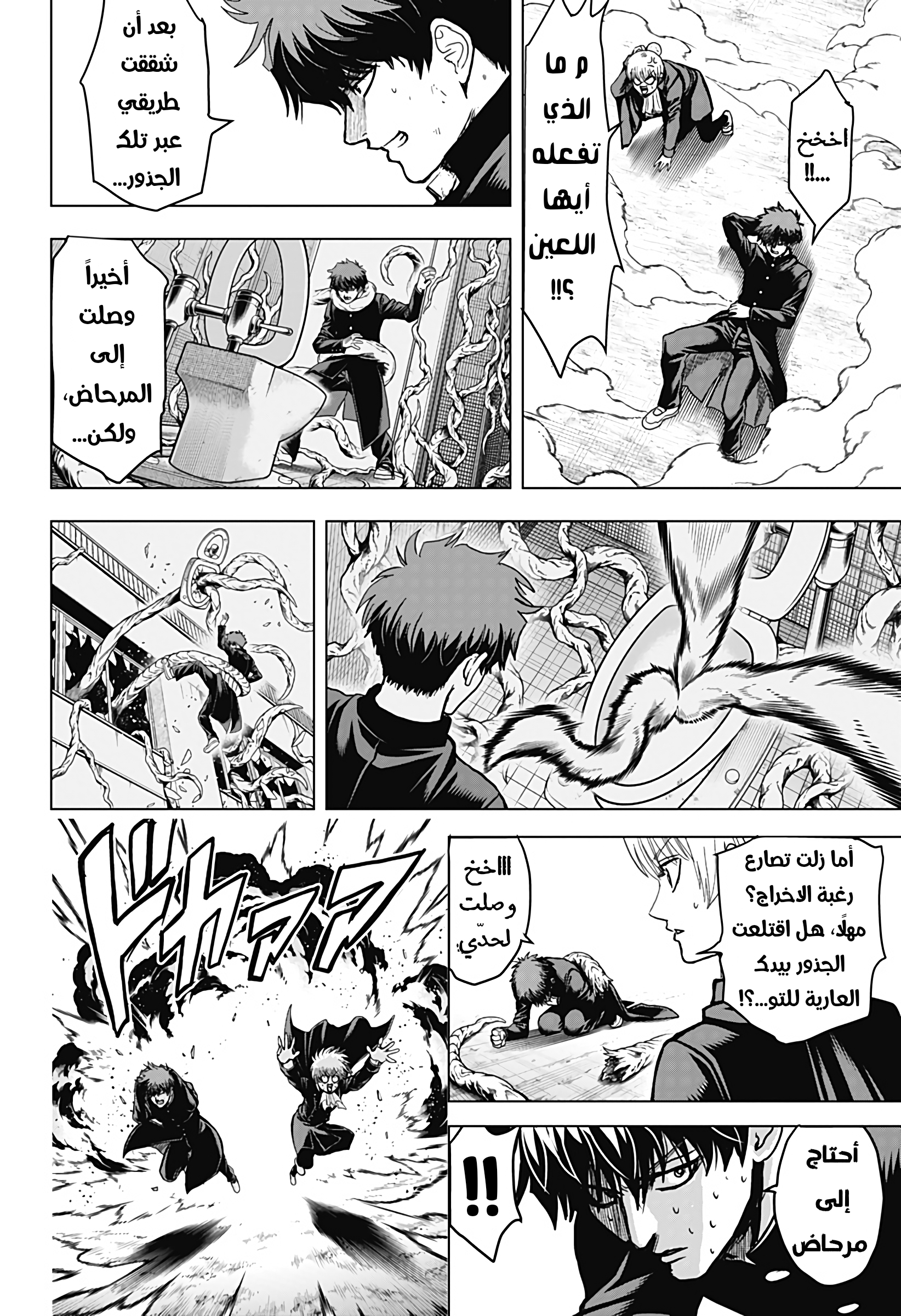 Ni nen B gumi Yuusha Destroyers, 3 - عدالة البطل = ملك الشياطين > رغبة الإخراج, page 17
