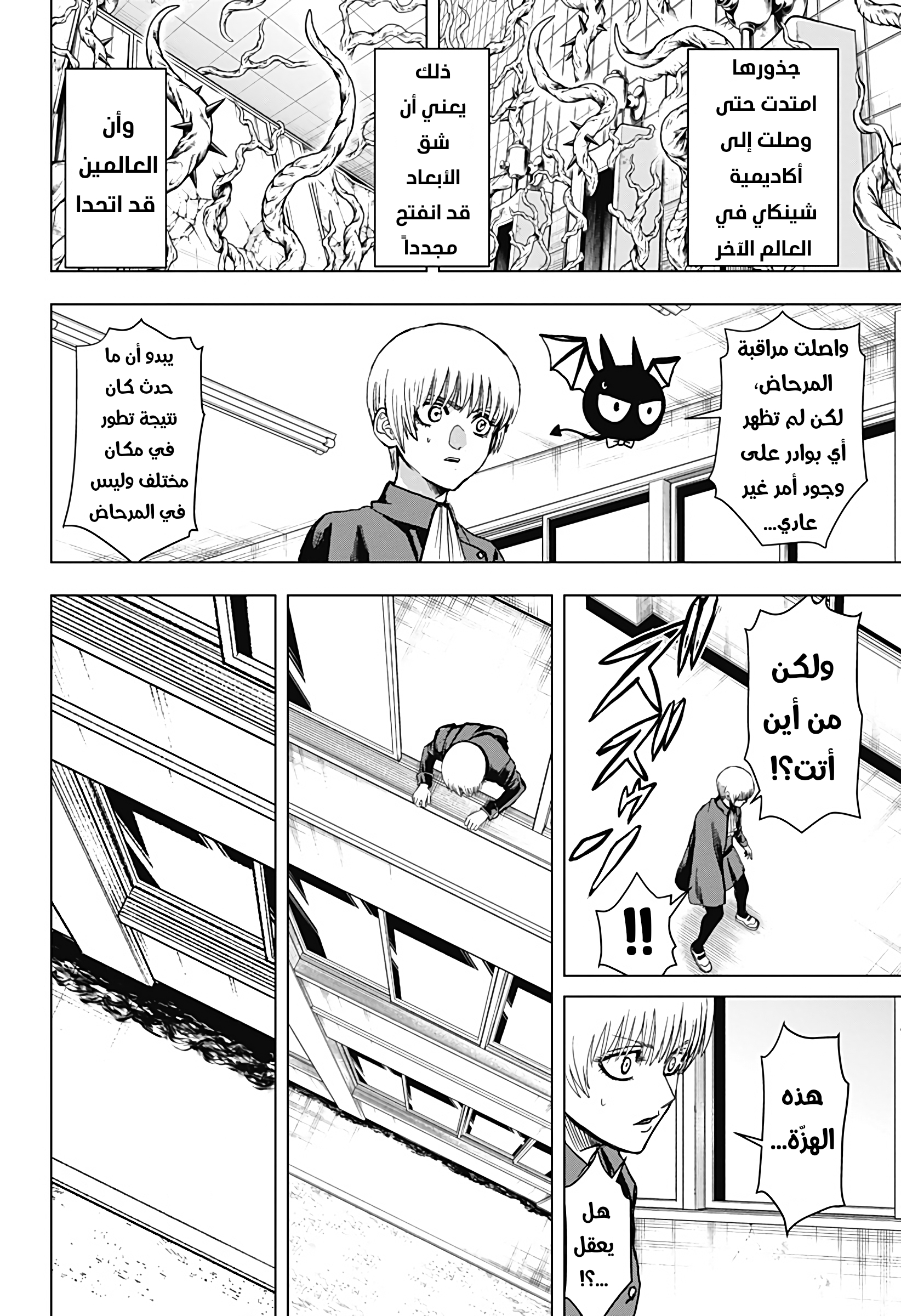 Ni nen B gumi Yuusha Destroyers, 3 - عدالة البطل = ملك الشياطين > رغبة الإخراج, page 5