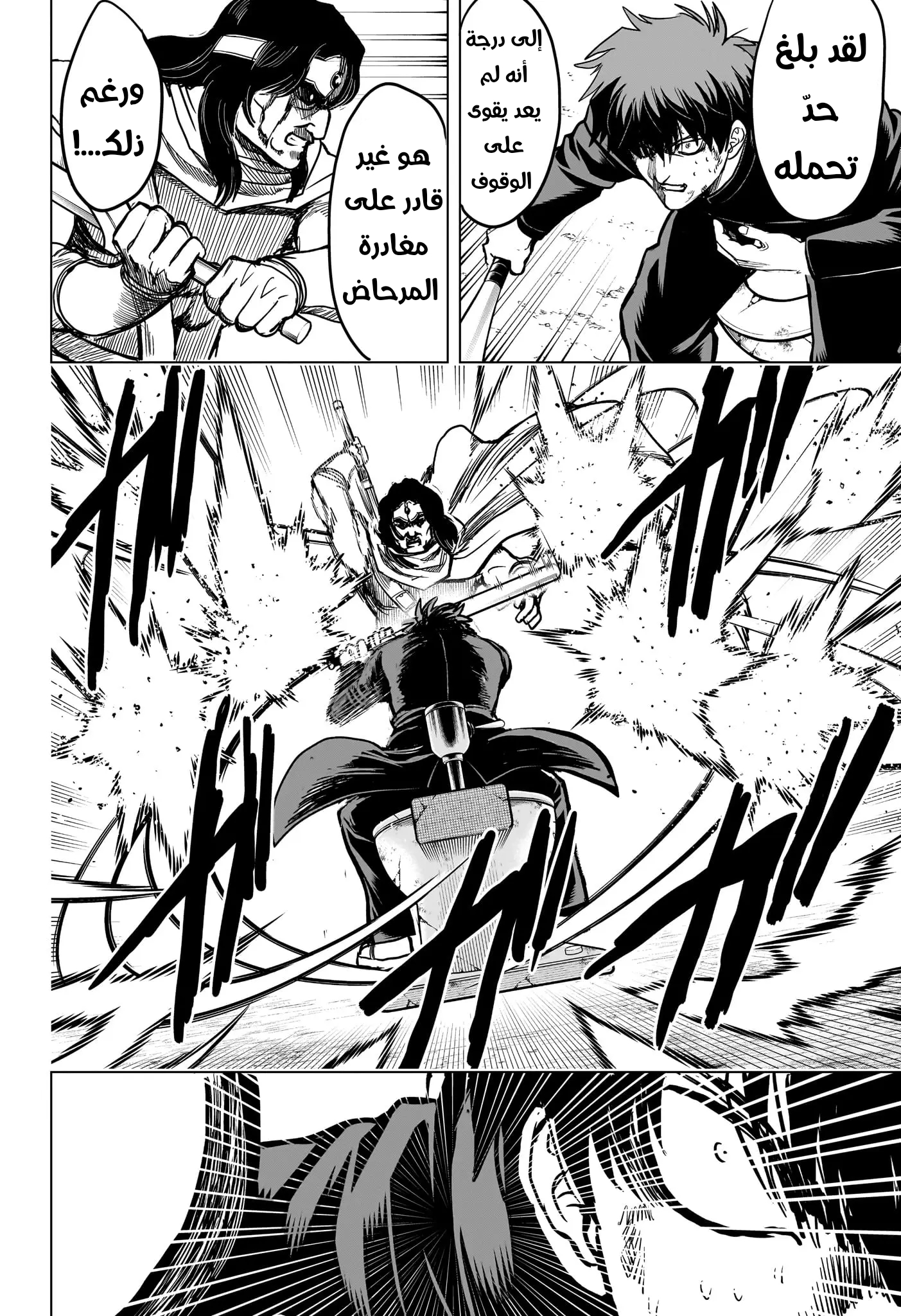 Ni nen B gumi Yuusha Destroyers, 4 - 9+1=10, page 6