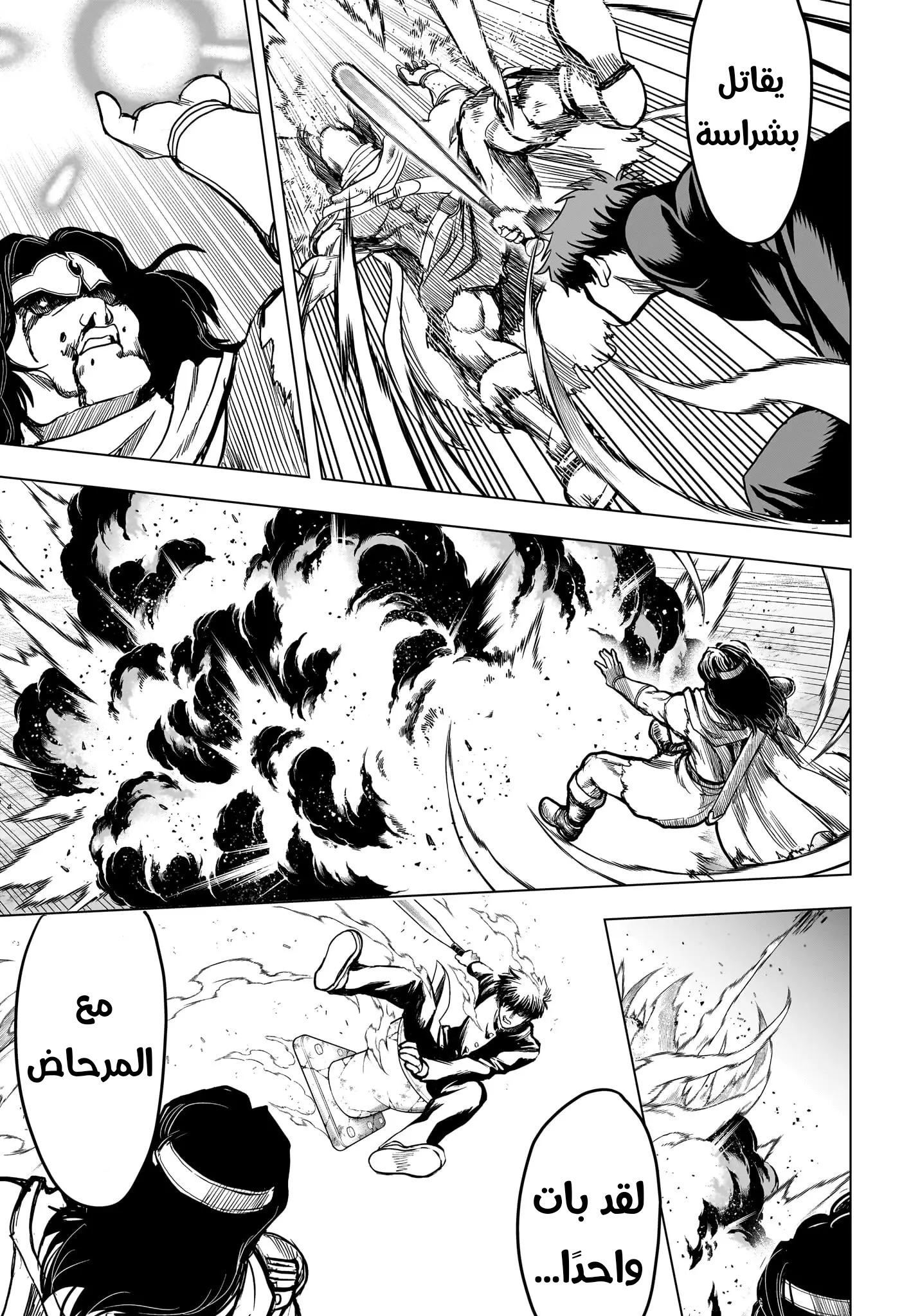 Ni nen B gumi Yuusha Destroyers, 4 - 9+1=10, page 7
