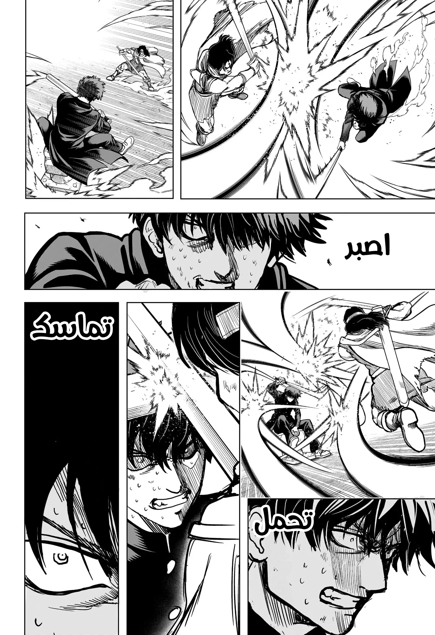 Ni nen B gumi Yuusha Destroyers, 4 - 9+1=10, page 8