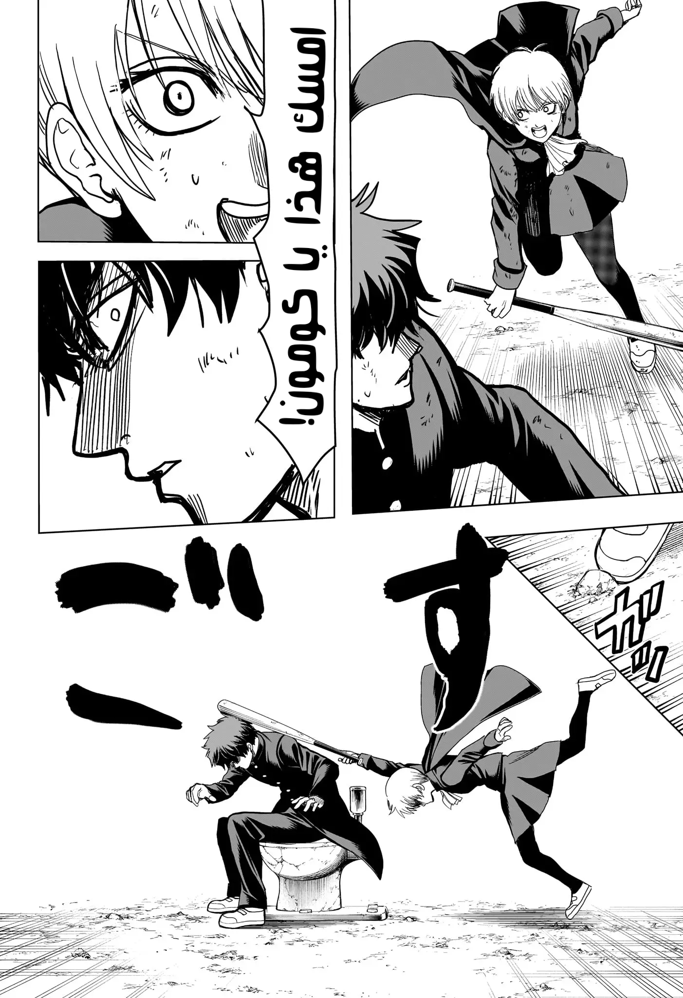 Ni nen B gumi Yuusha Destroyers, 4 - 9+1=10, page 10