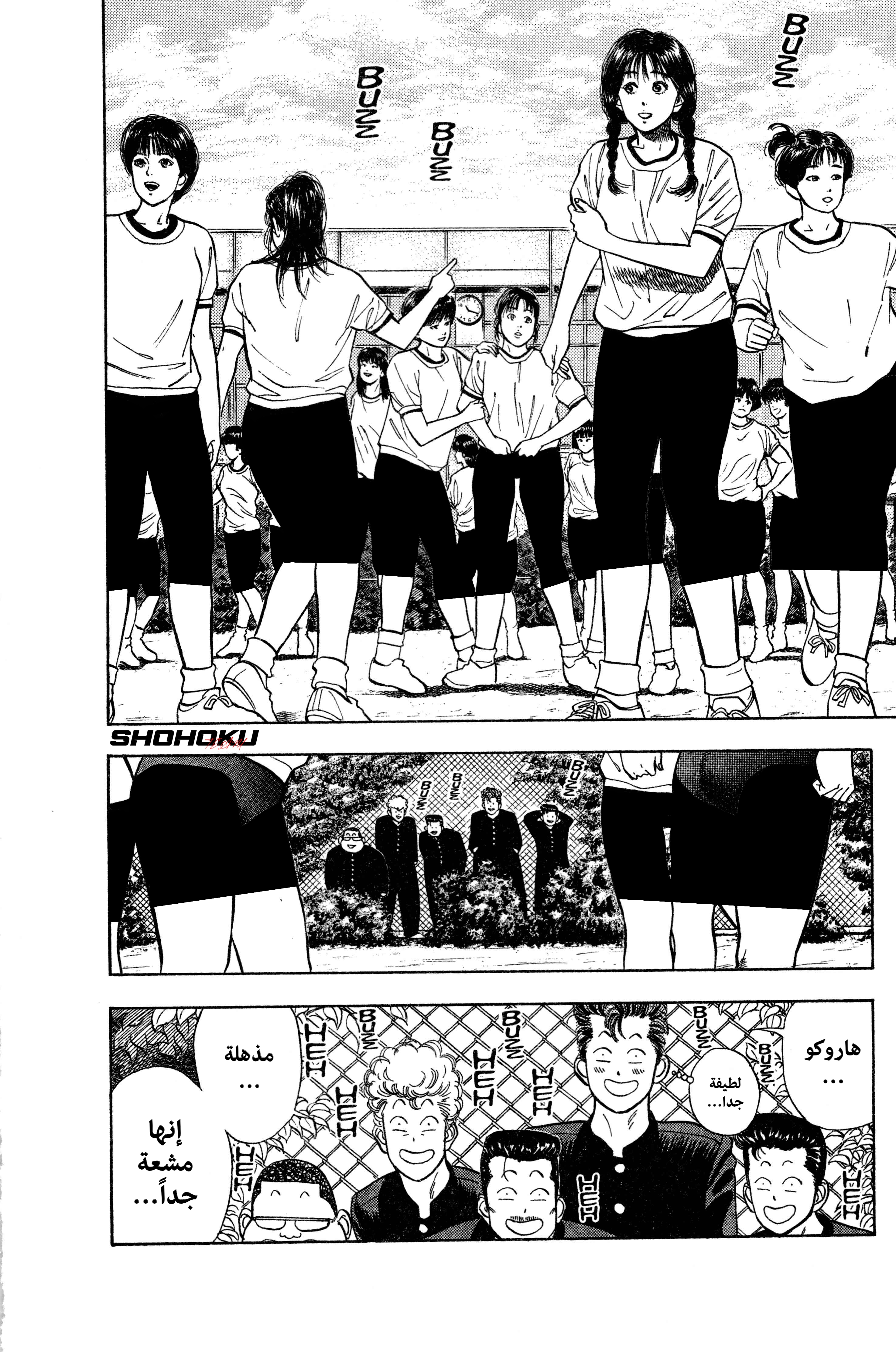 slam dunk, 16 - الموهبة, page 3