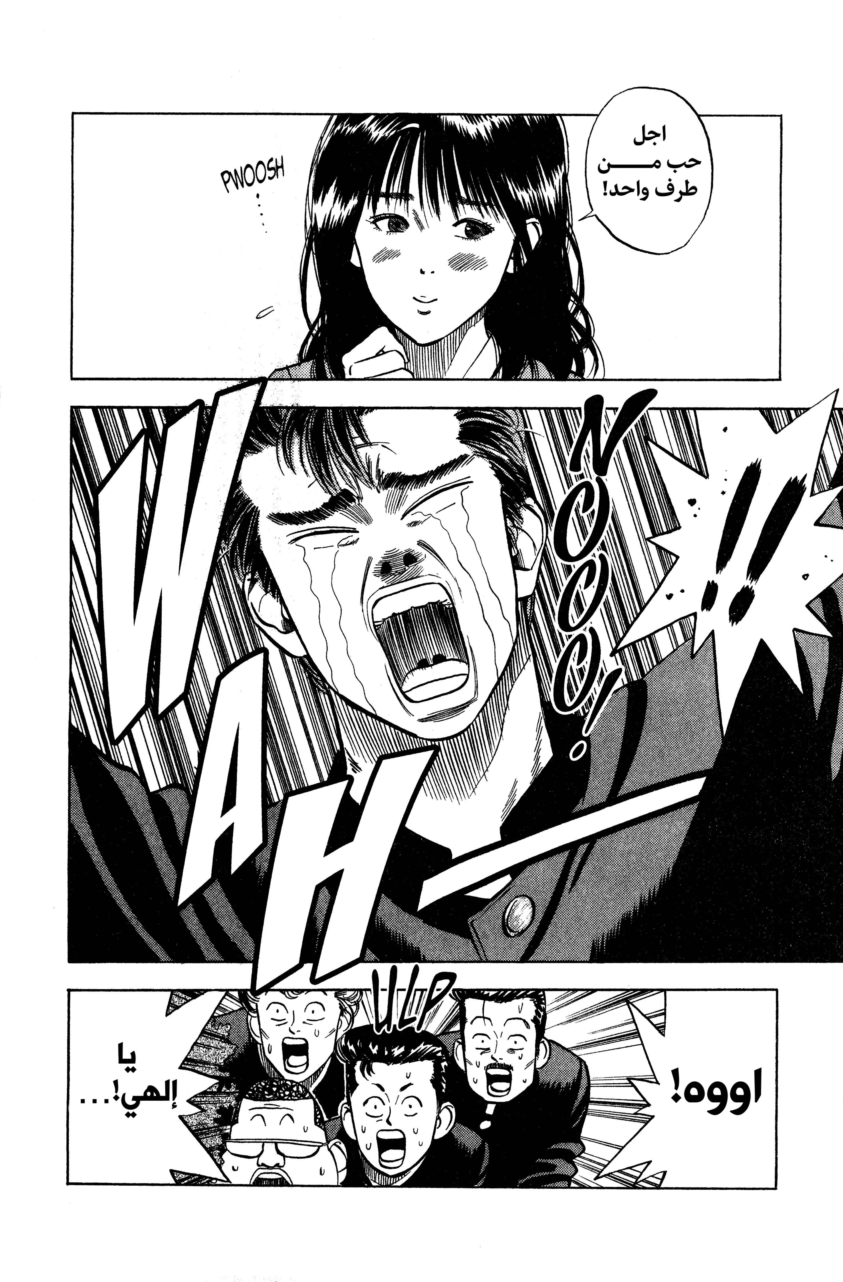 slam dunk, 2 - روكاوا كايدي, page 12