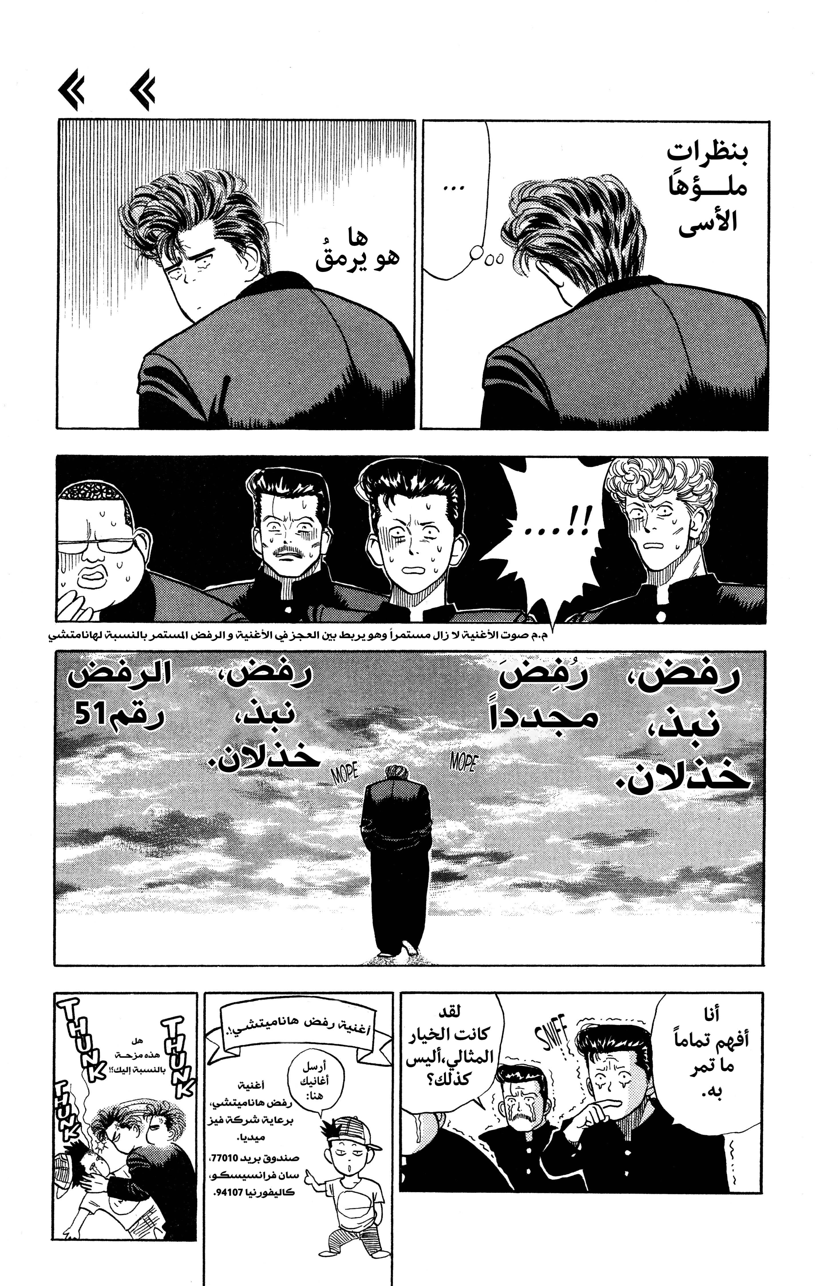 slam dunk, 2 - روكاوا كايدي, page 15