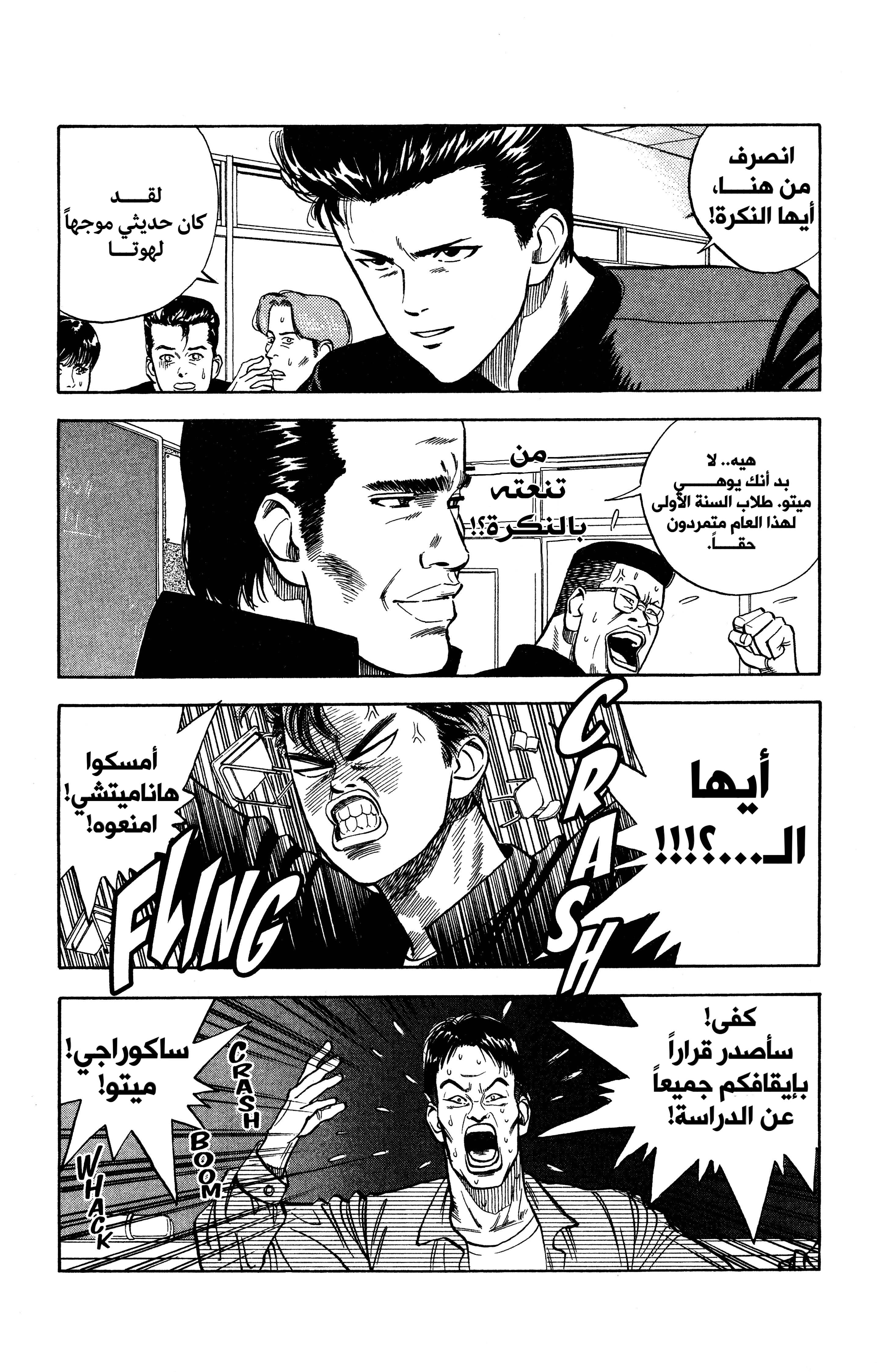 slam dunk, 2 - روكاوا كايدي, page 18