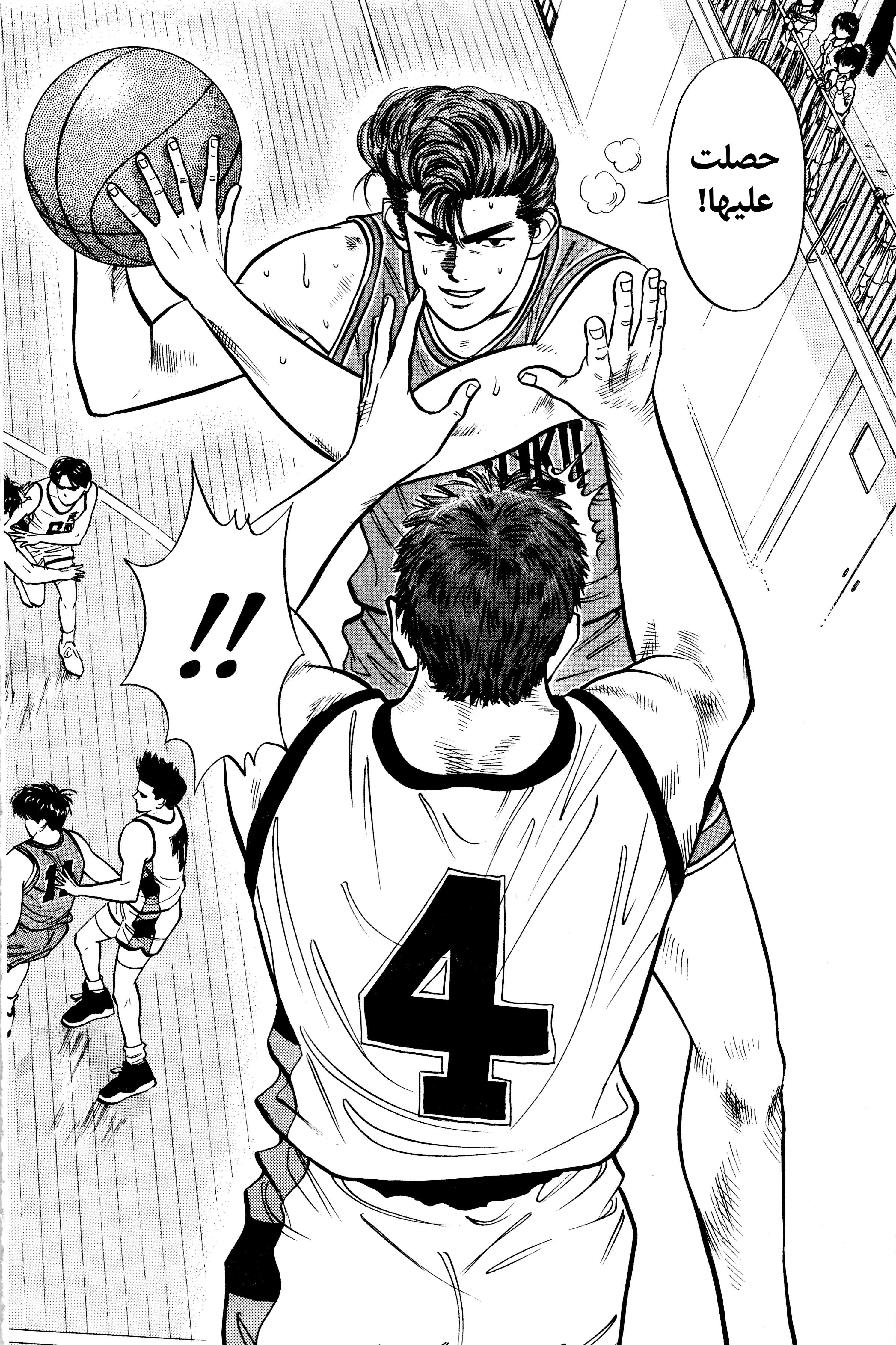 slam dunk, 36 - خطأ المدرب تاوكا في الحسابات, page 3