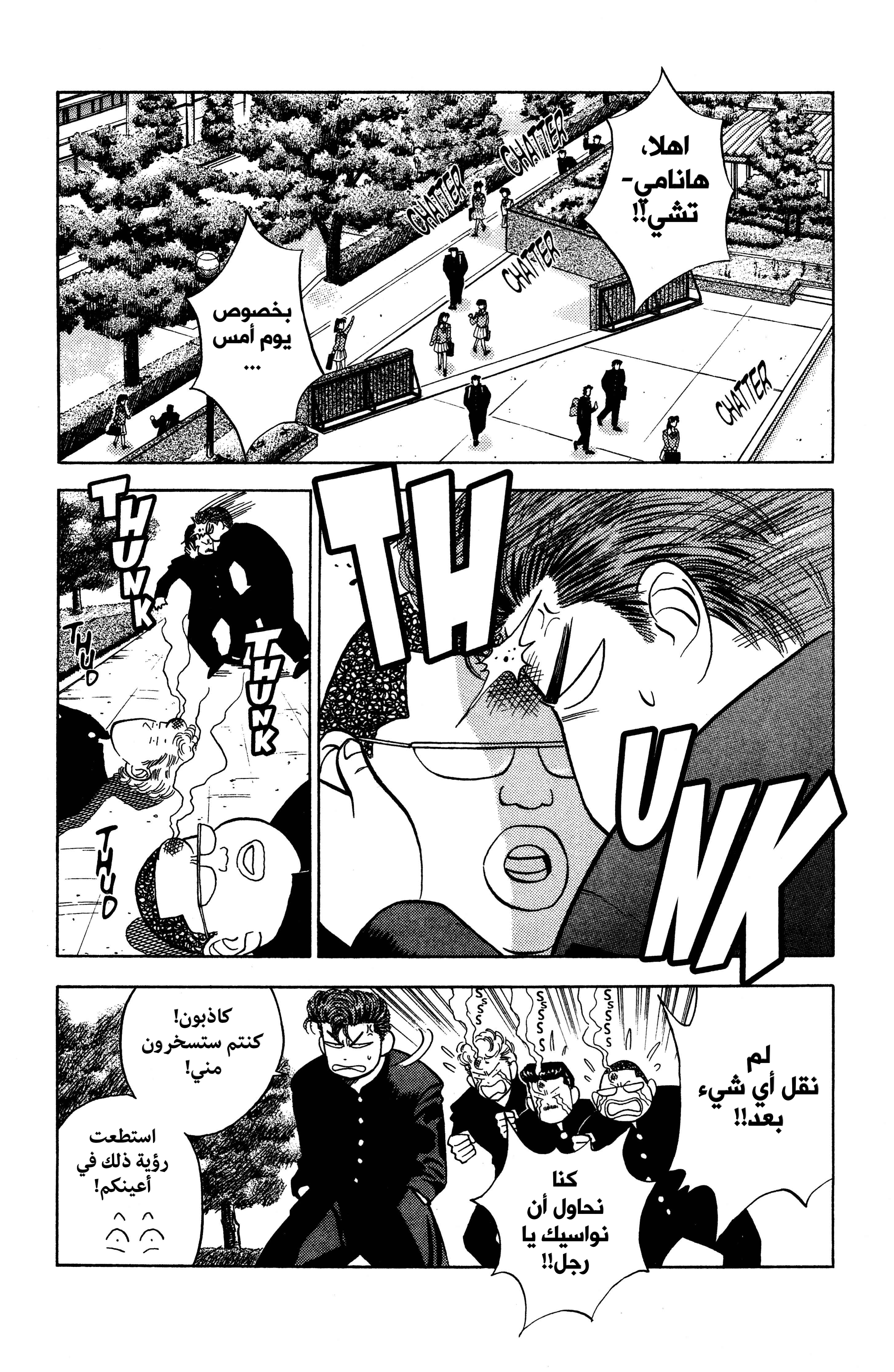 slam dunk, 49 - حذاء كرة السلة, page 3