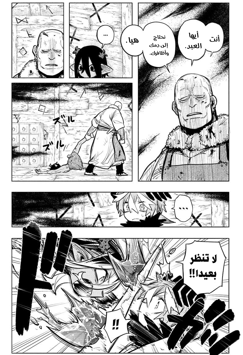 Otr of the Flame, 31 - كوليريو...!!, page 5
