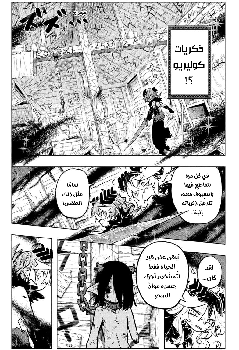 Otr of the Flame, 31 - كوليريو...!!, page 7