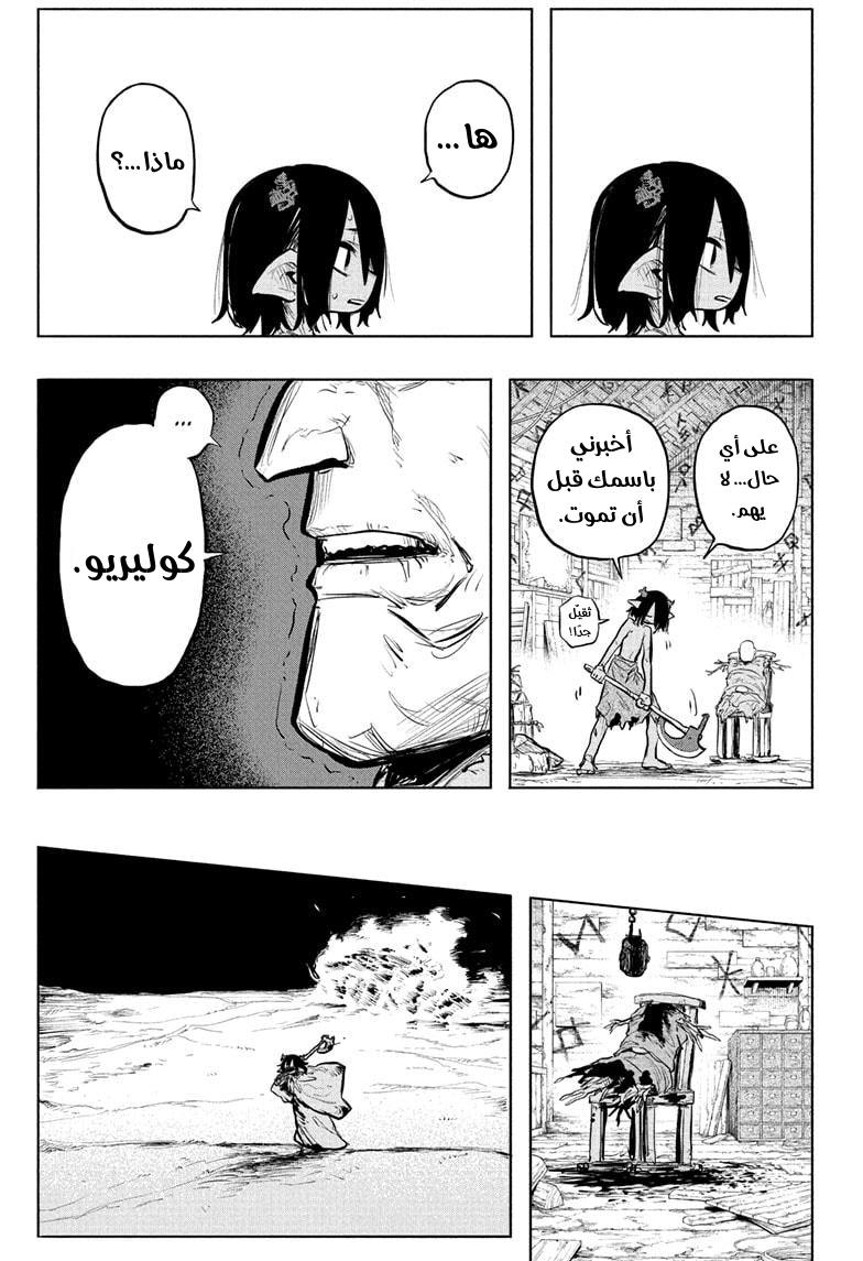 Otr of the Flame, 31 - كوليريو...!!, page 9