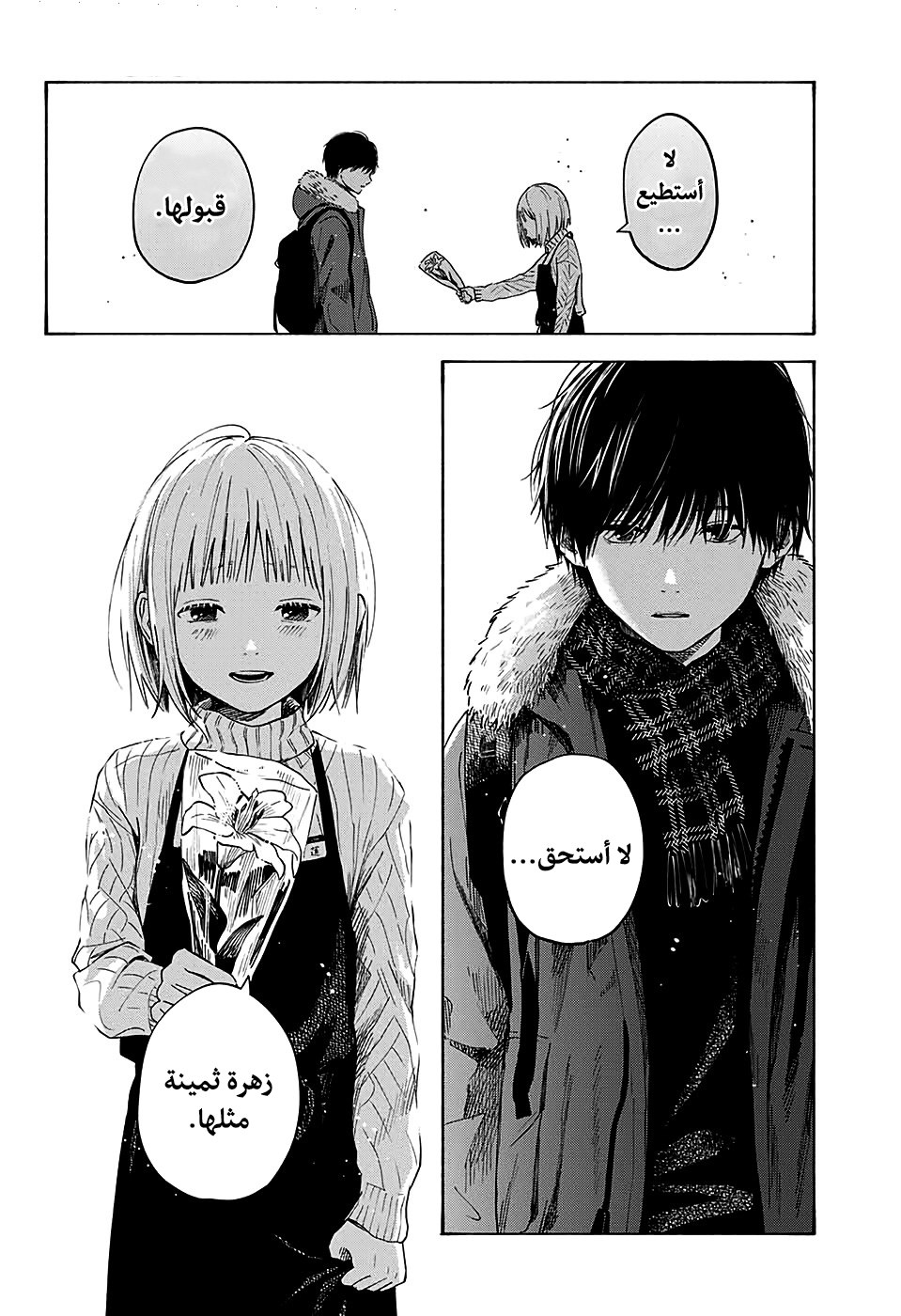 Hana wa Shinitagaru, 0 - ون-شوت: زهرة ذابلة., page 36