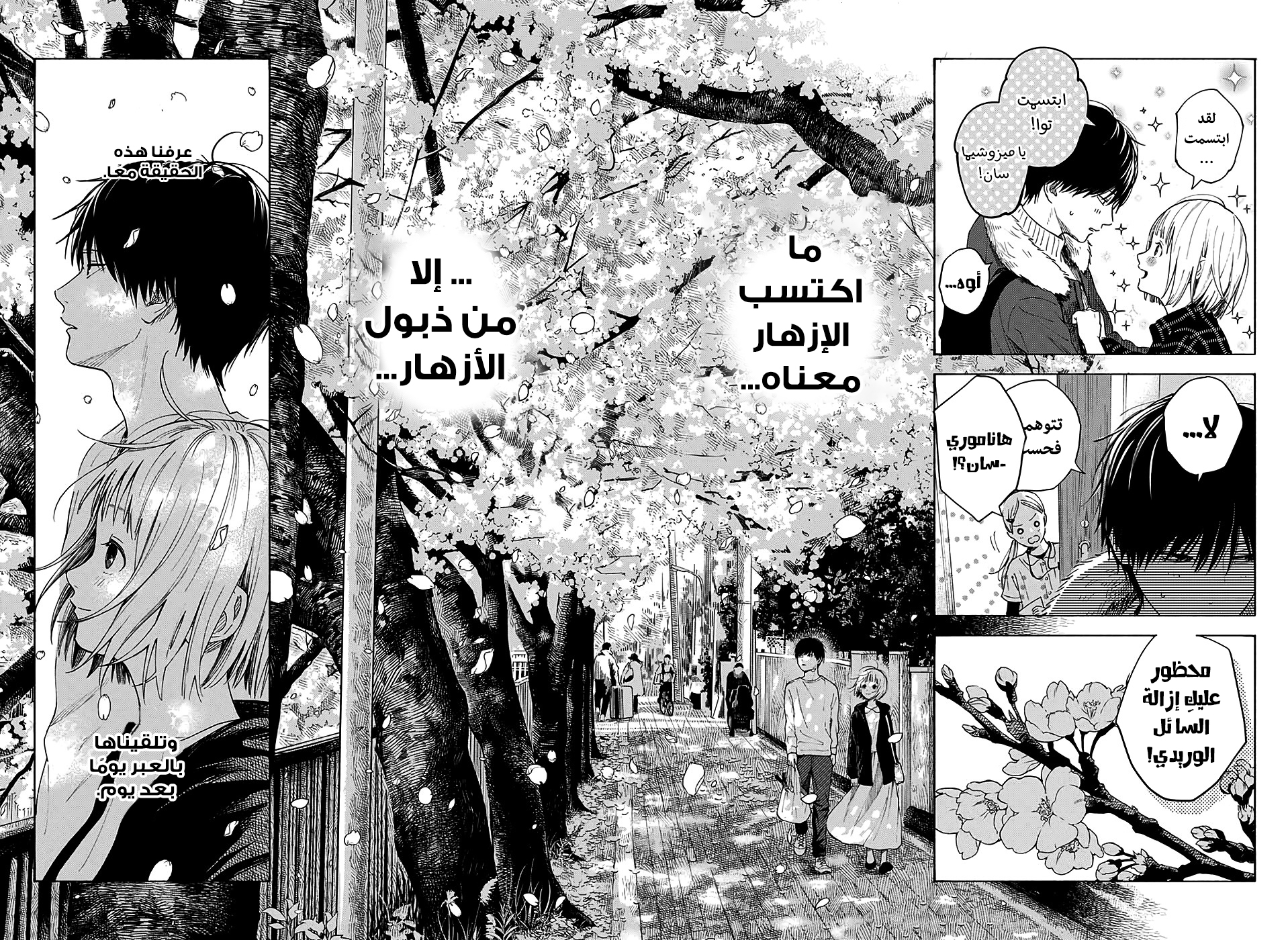 Hana wa Shinitagaru, 0 - ون-شوت: زهرة ذابلة., page 50