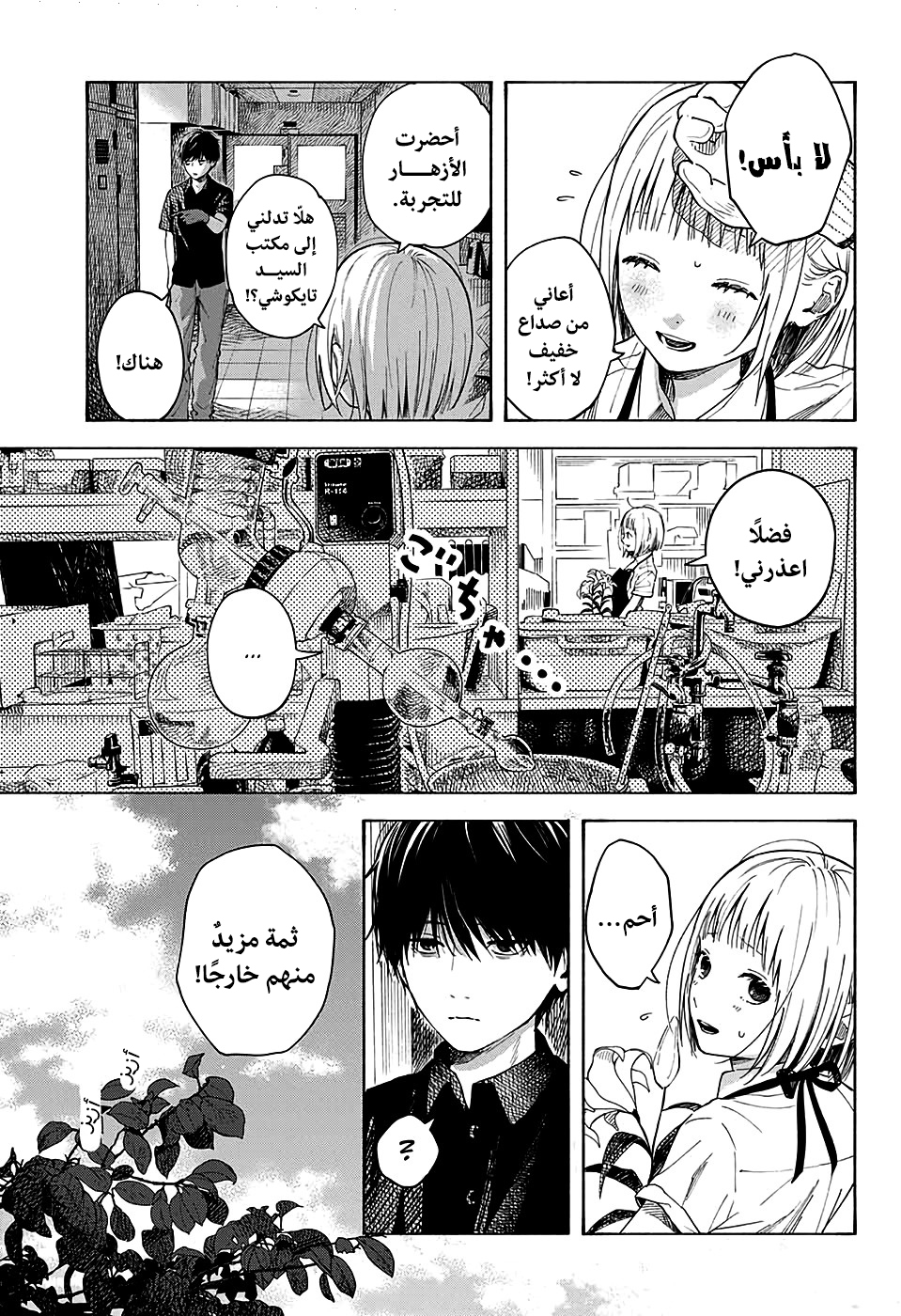 Hana wa Shinitagaru, 0 - ون-شوت: زهرة ذابلة., page 64
