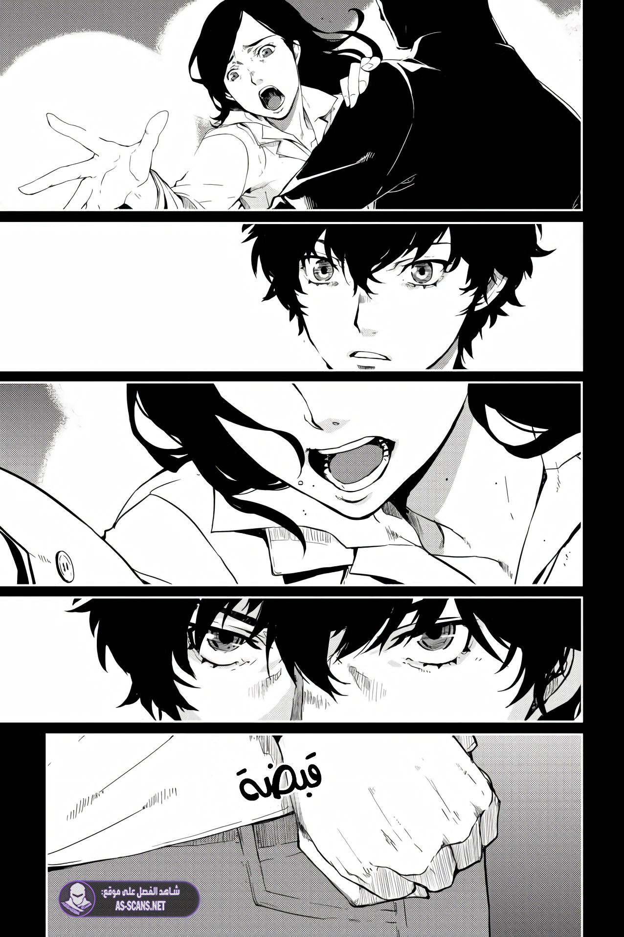 Persona 5, 1 - الفصل الأول, page 7