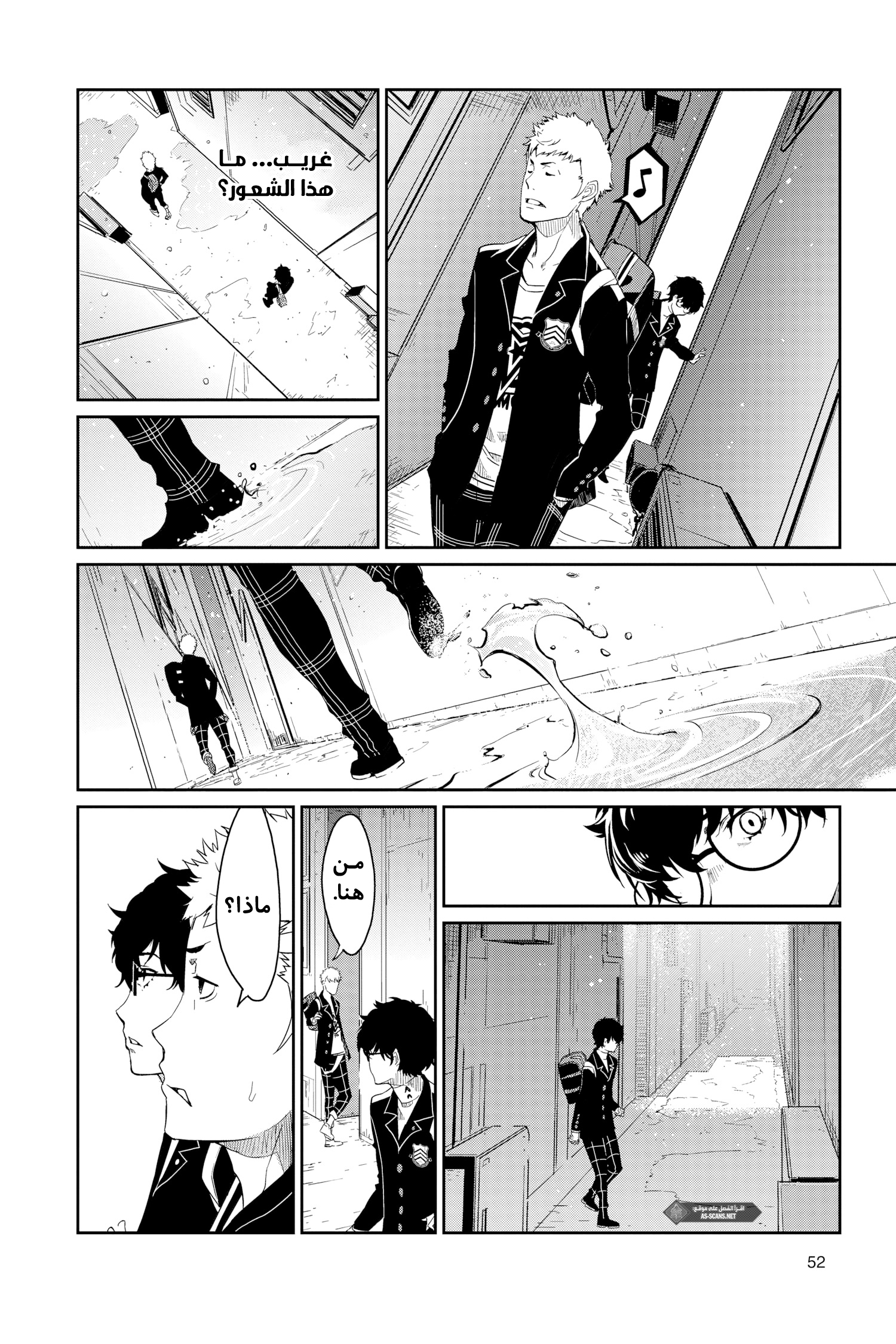 Persona 5, 2 - الفصل الثاني, page 19