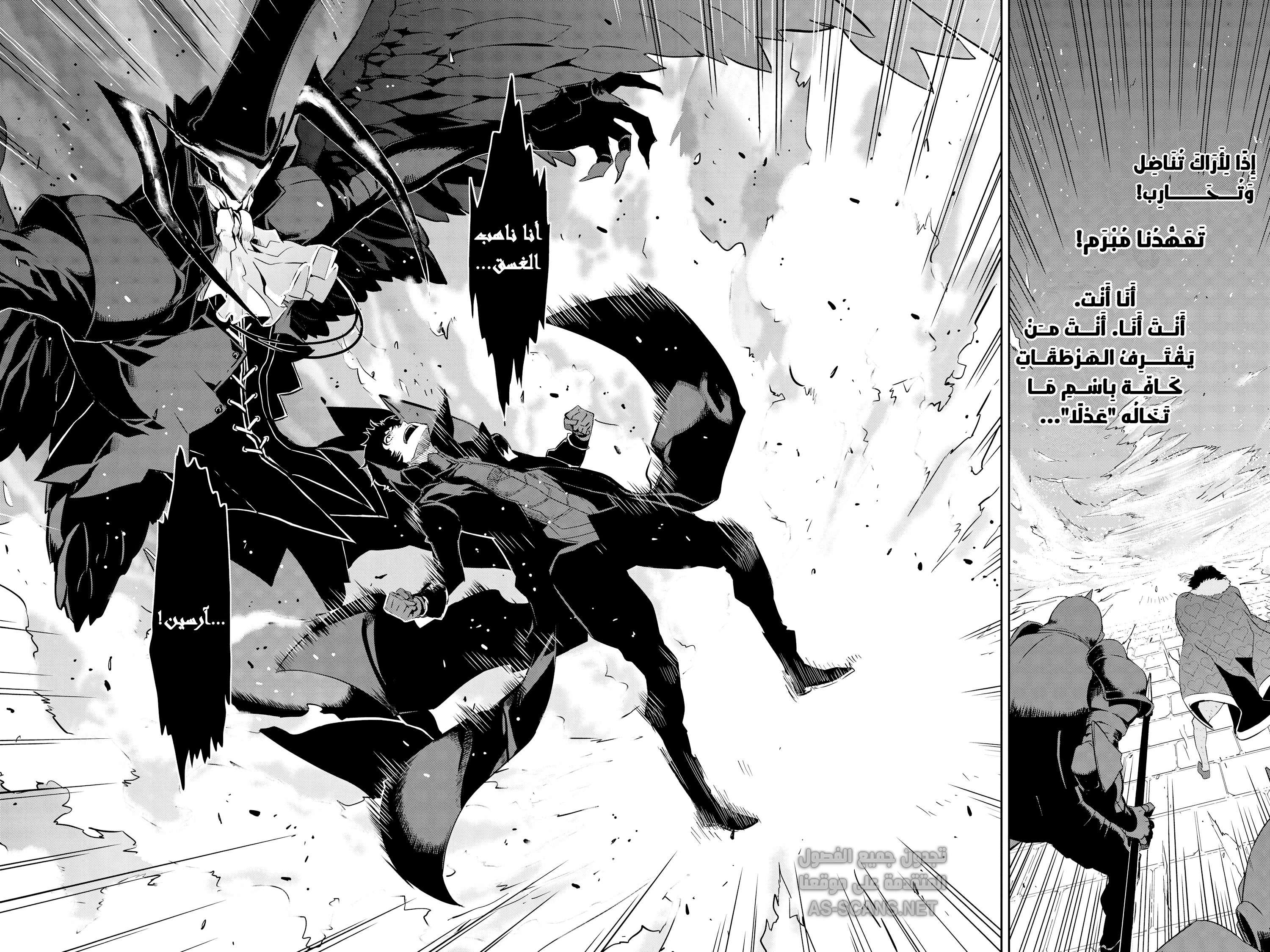 Persona 5, 3 - الفصل الثالث, page 29