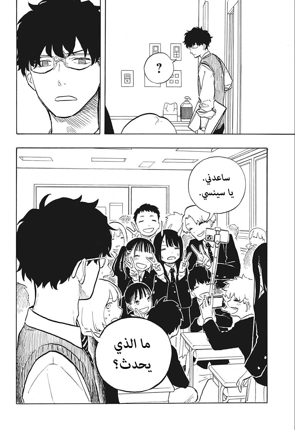 RuriDargon, 1 - هذا ليس له علاقة بالقرون, page 29