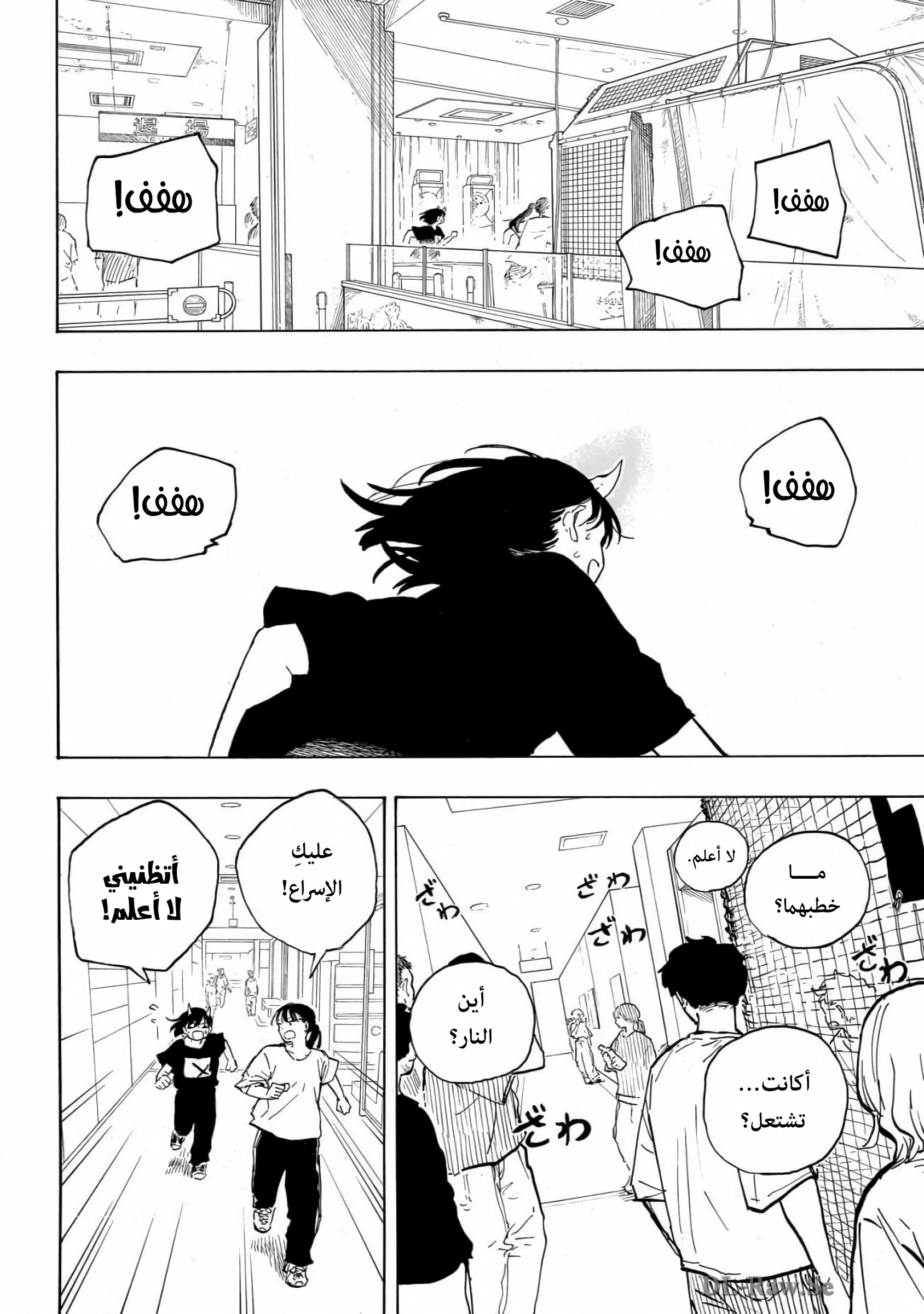 The Dark Mage’s Return to Enlistment, Chapter 98, page 3