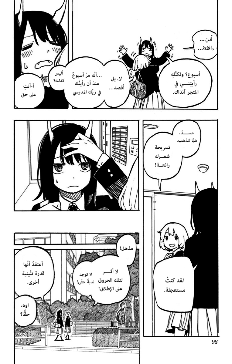 The Dark Mage’s Return to Enlistment, Chapter 91, page 13