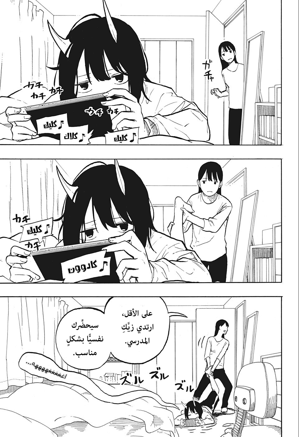 The Dark Mage’s Return to Enlistment, Chapter 91, page 4