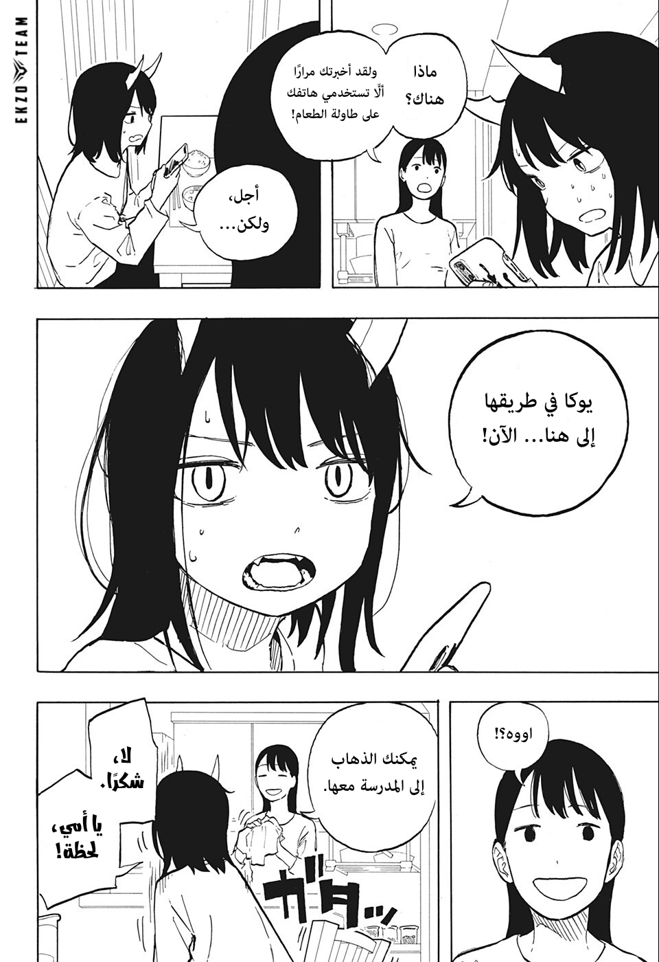 The Dark Mage’s Return to Enlistment, Chapter 91, page 7