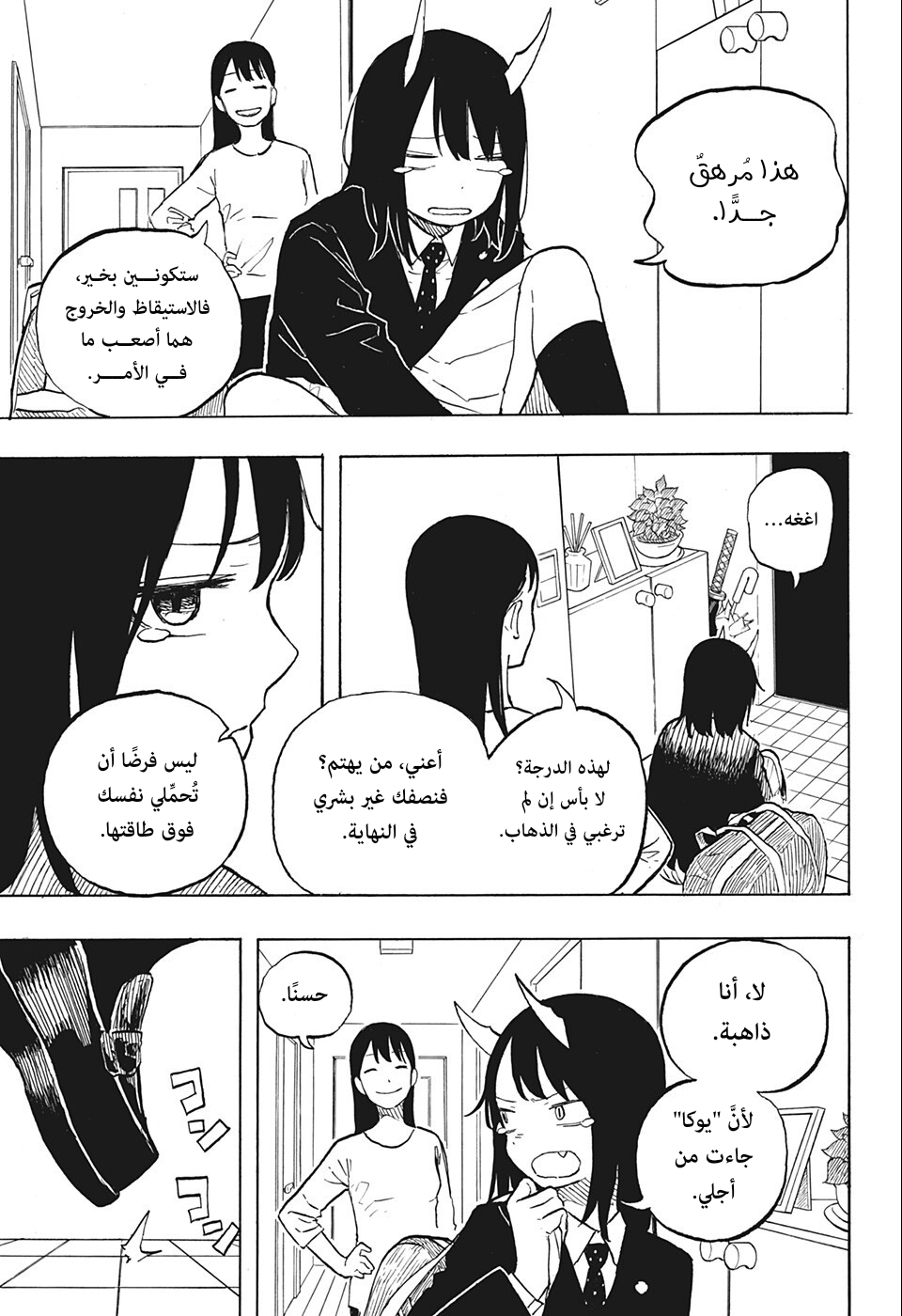 The Dark Mage’s Return to Enlistment, Chapter 91, page 10
