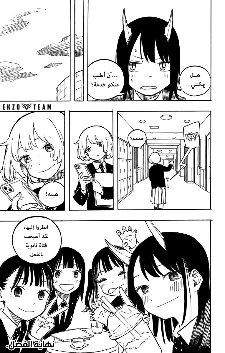 The Dark Mage’s Return to Enlistment, Chapter 92, page 20