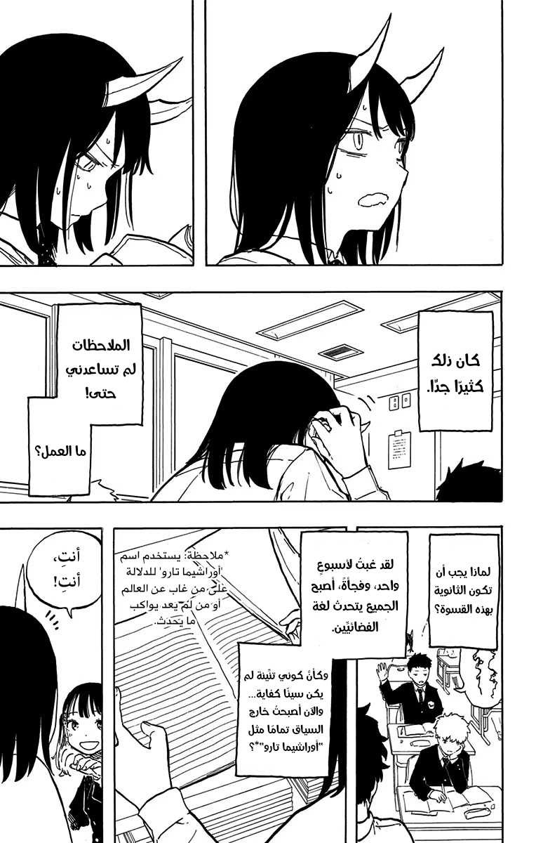 The Dark Mage’s Return to Enlistment, Chapter 92, page 6