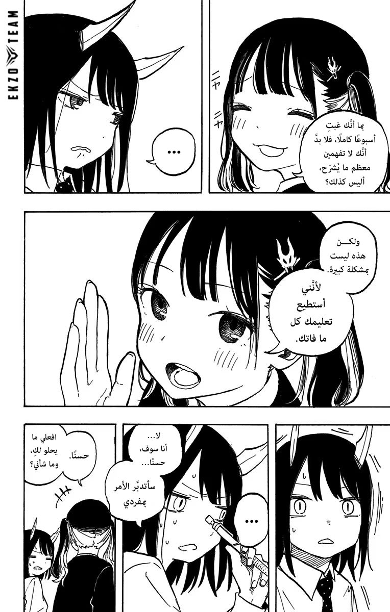 The Dark Mage’s Return to Enlistment, Chapter 92, page 7