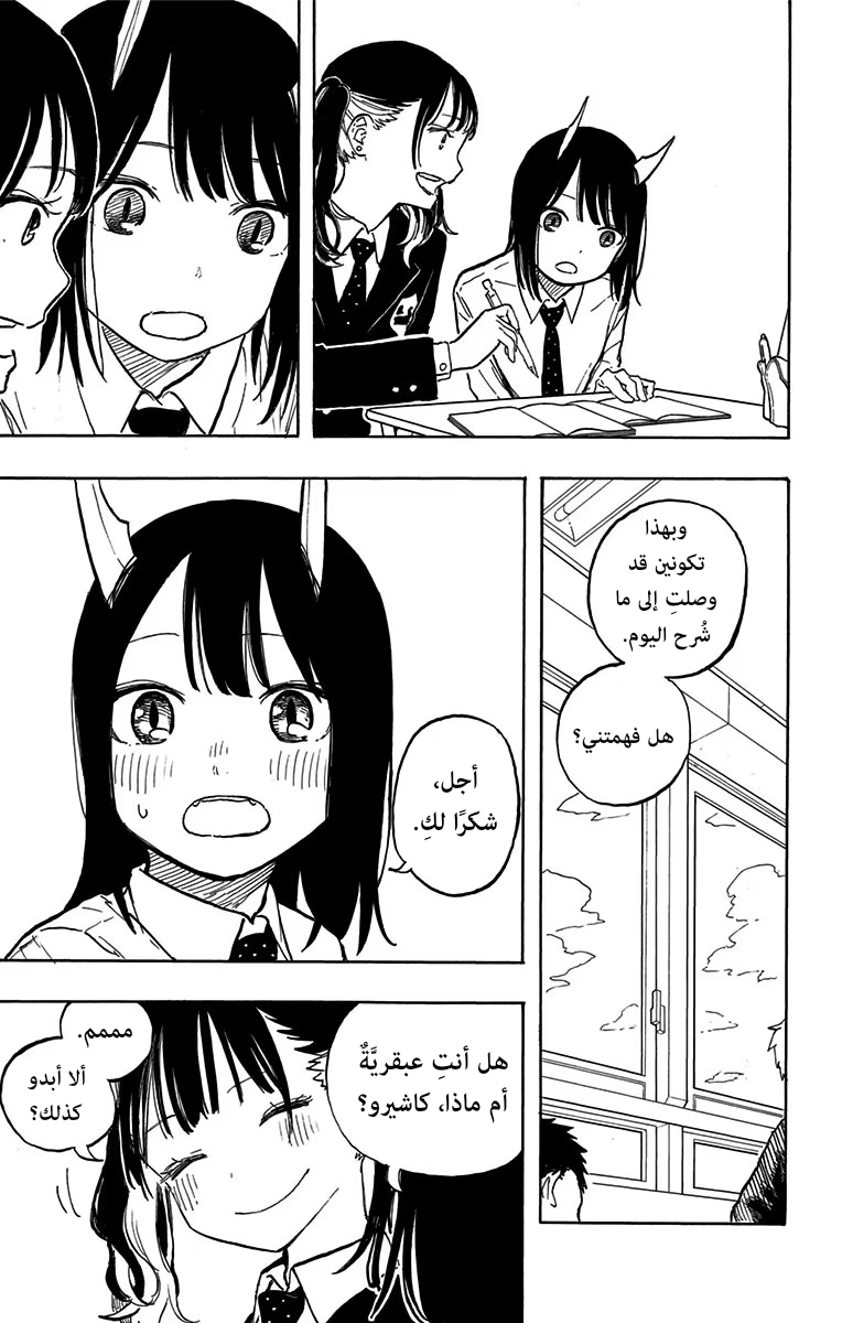 The Dark Mage’s Return to Enlistment, Chapter 92, page 10