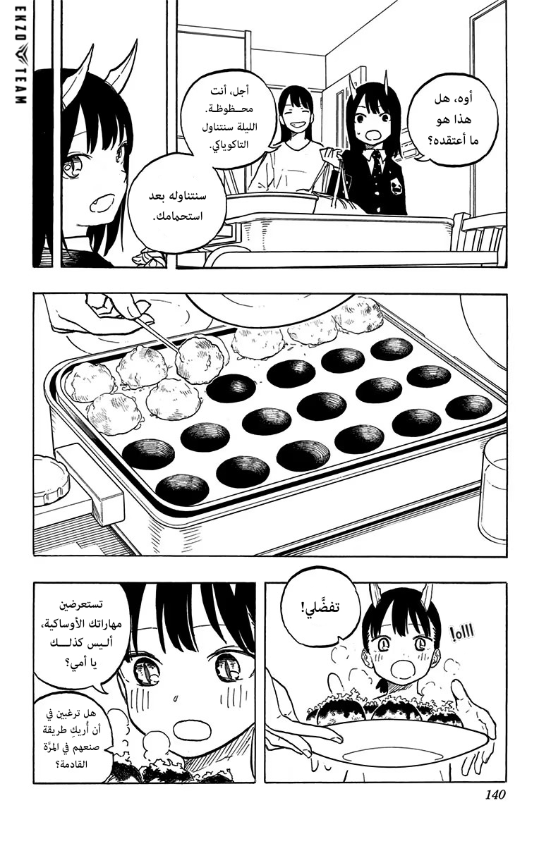 The Dark Mage’s Return to Enlistment, Chapter 93, page 11