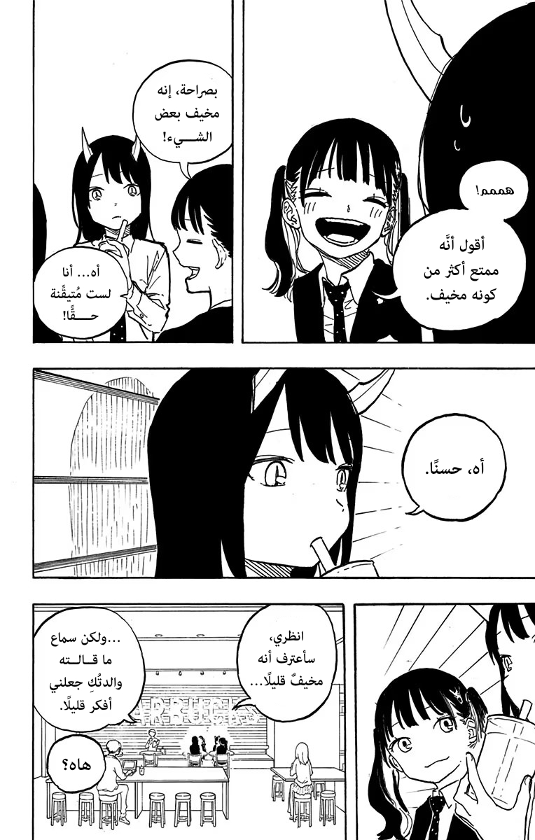 The Dark Mage’s Return to Enlistment, Chapter 93, page 5