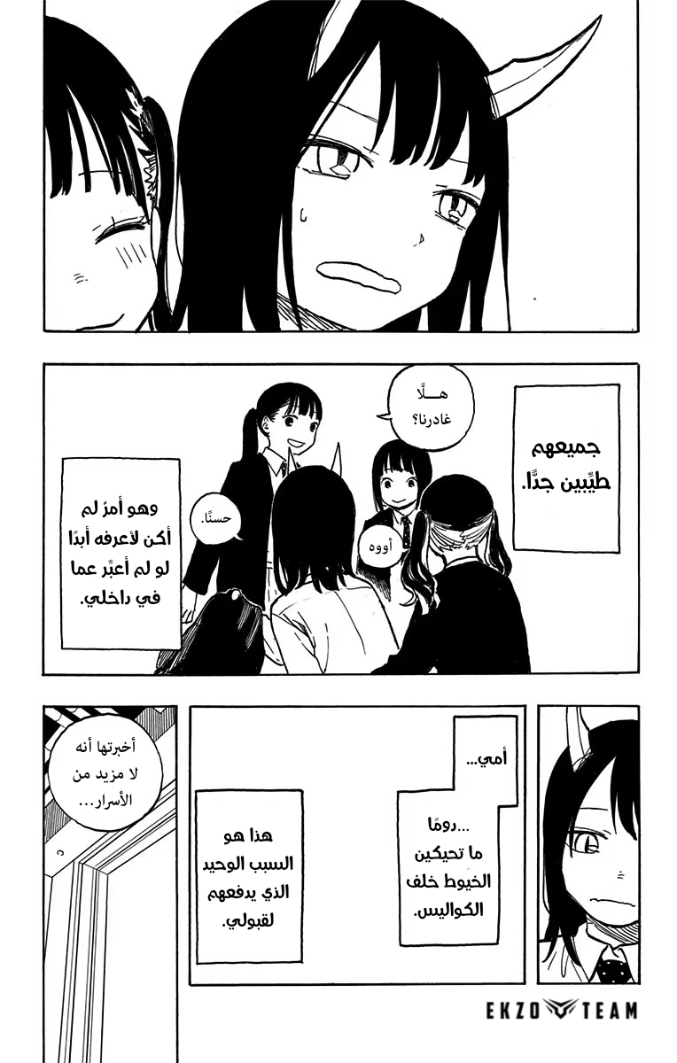 The Dark Mage’s Return to Enlistment, Chapter 93, page 8