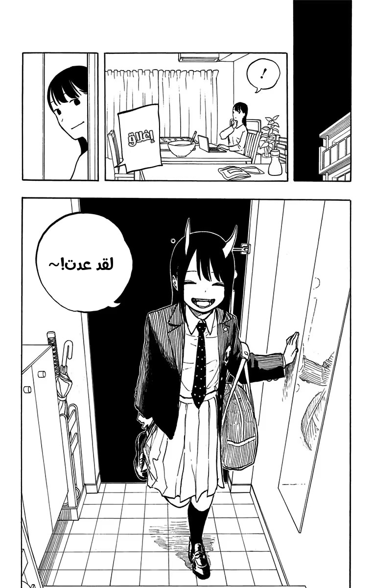 The Dark Mage’s Return to Enlistment, Chapter 93, page 9